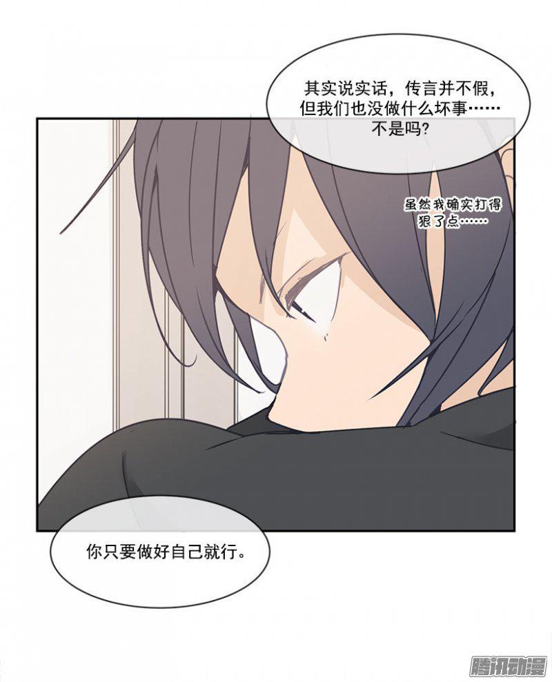 做自己-第94话