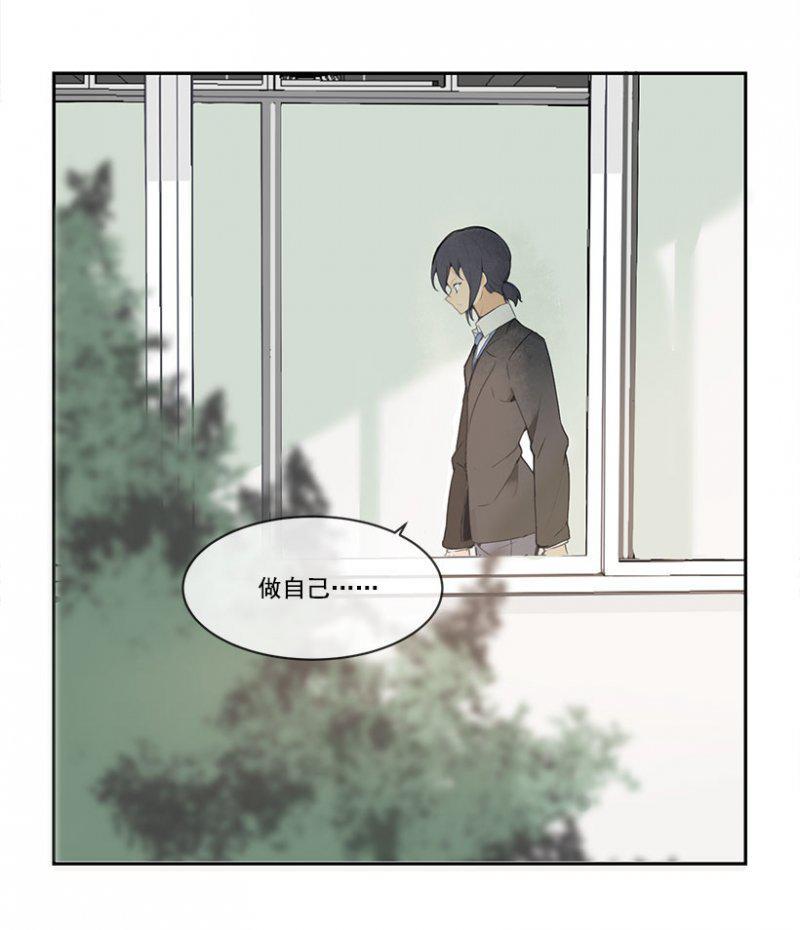 做自己-第94话