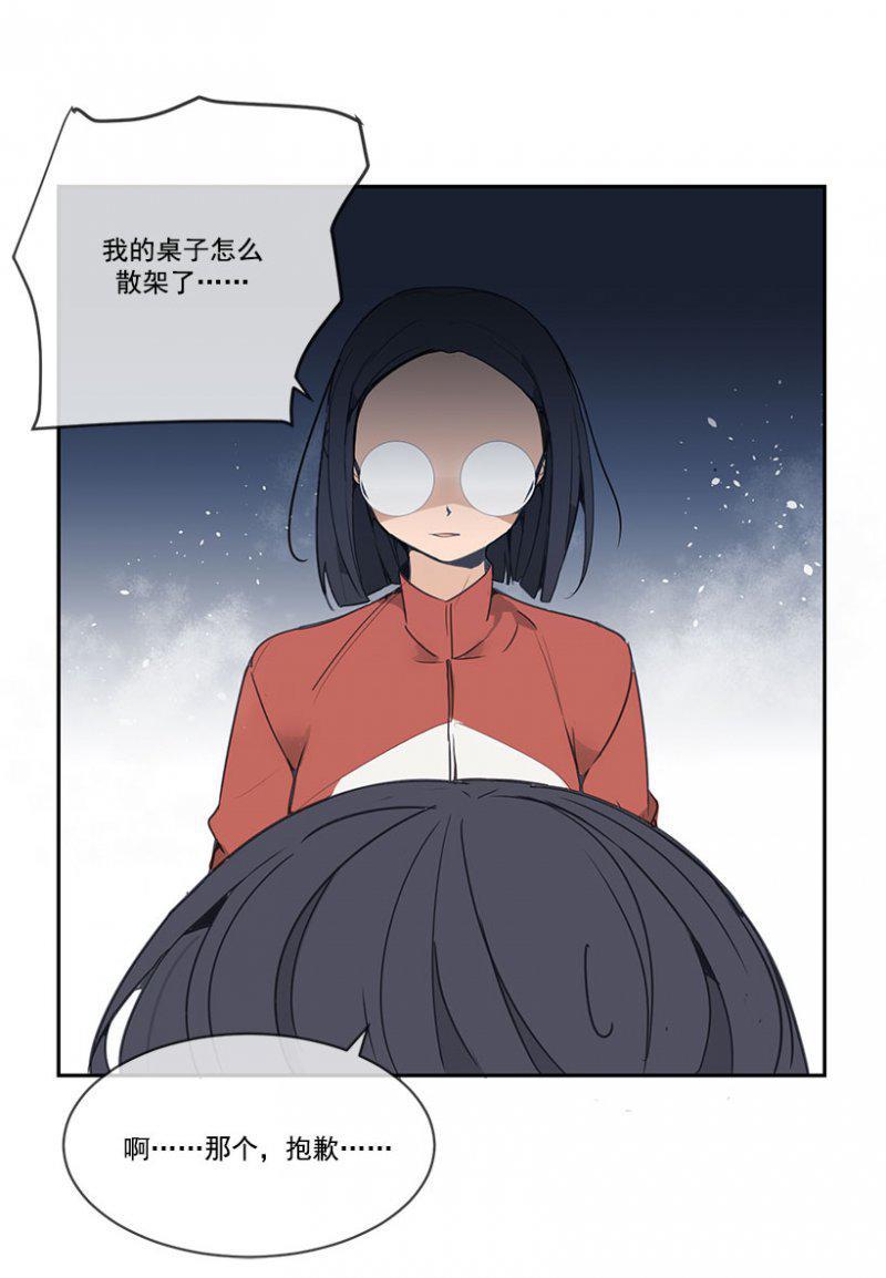 桌子散架-第98话