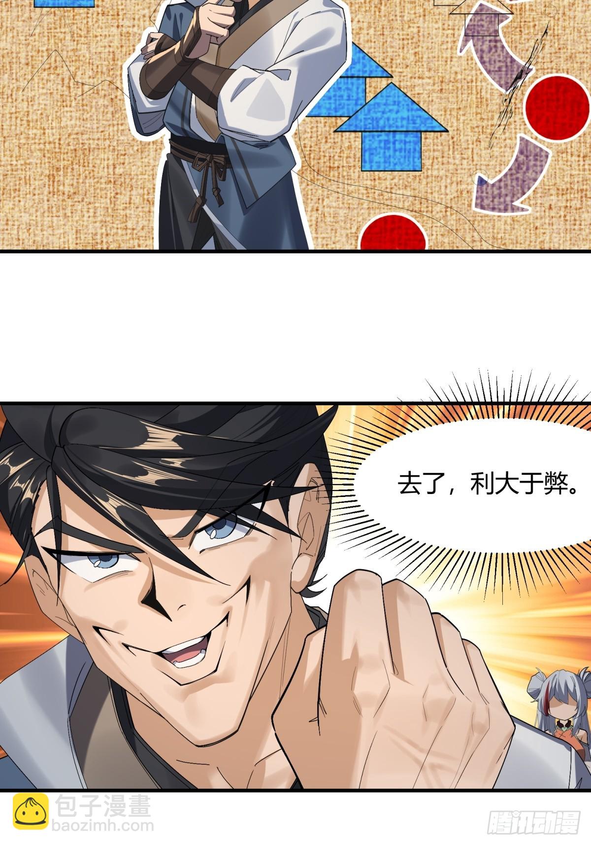 第9话(1/2)-第10话