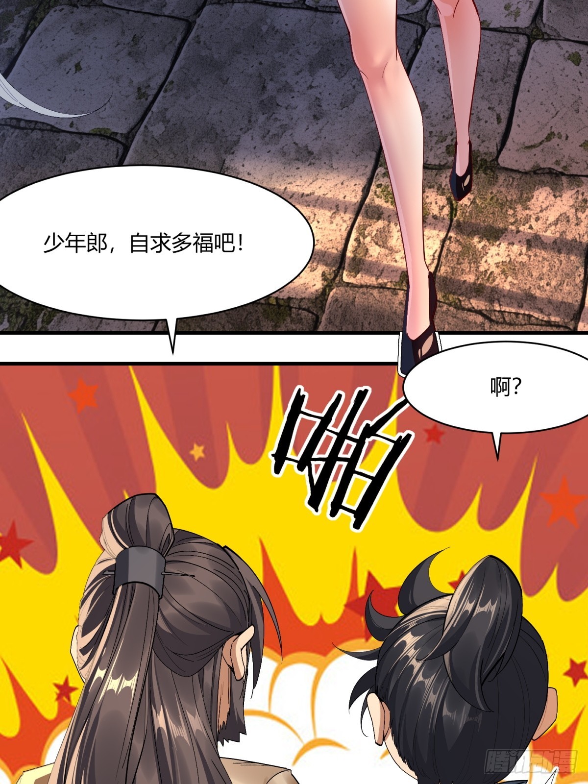 第9话(1/2)-第10话