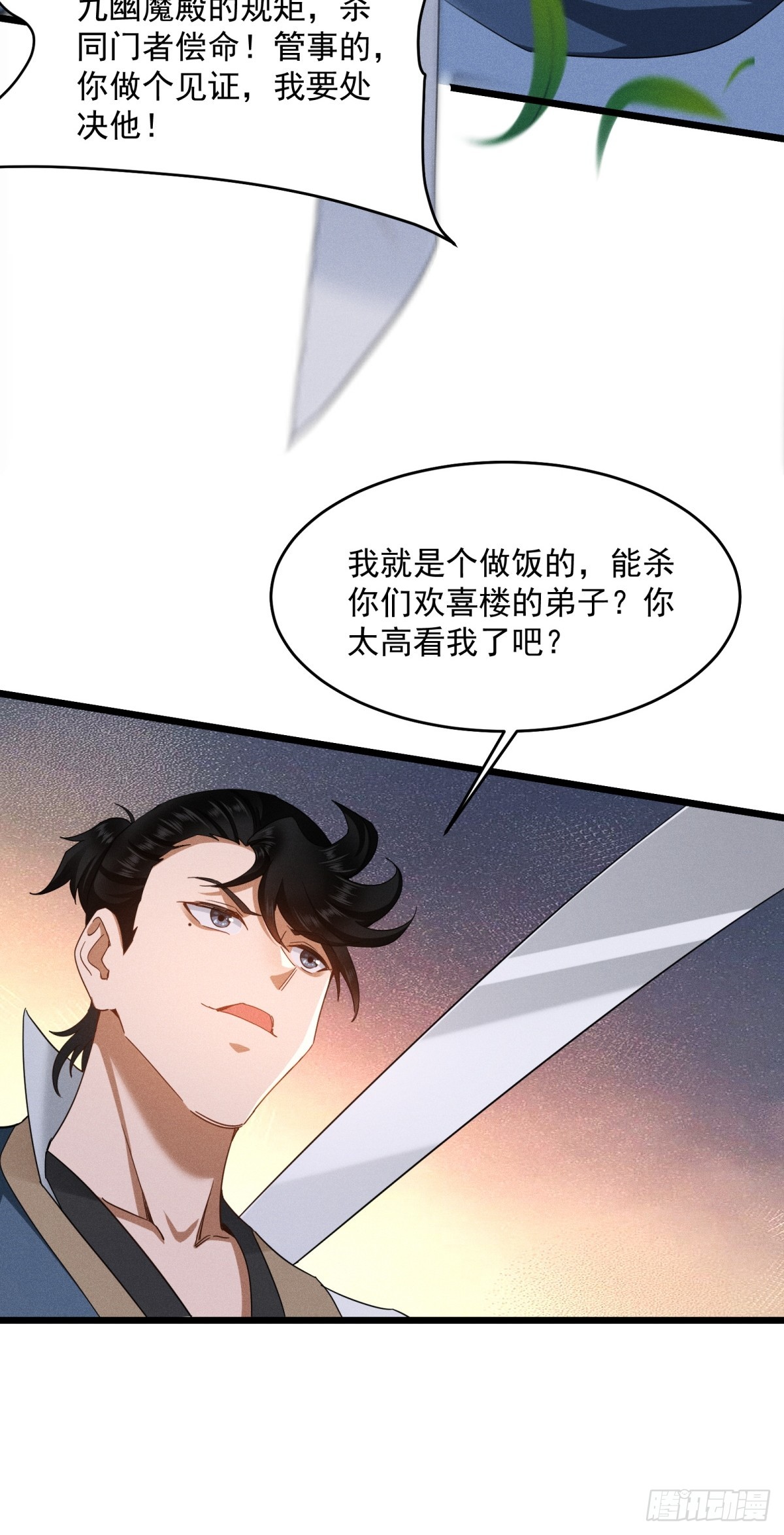 第17话-第18话