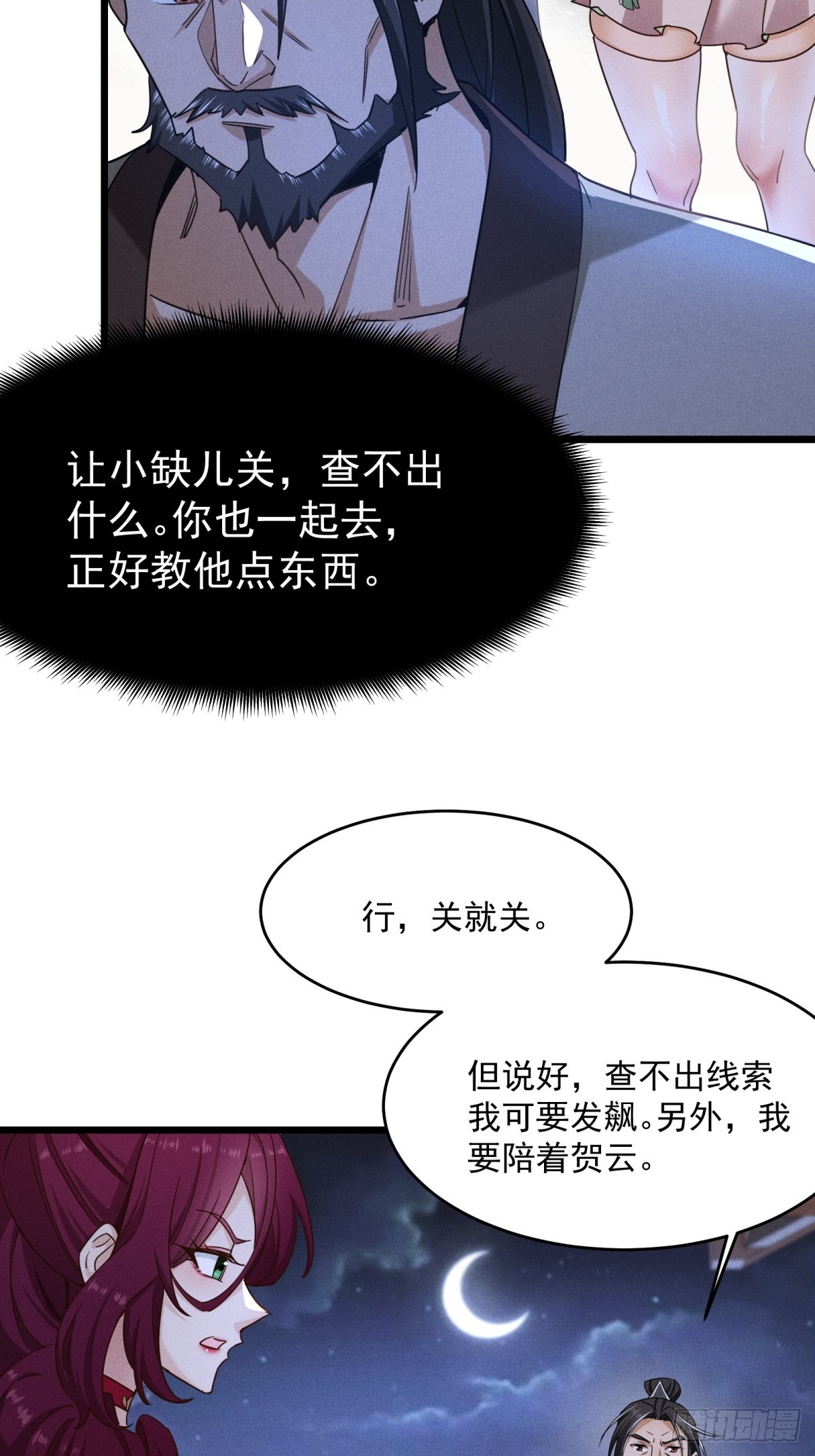 第17话-第18话
