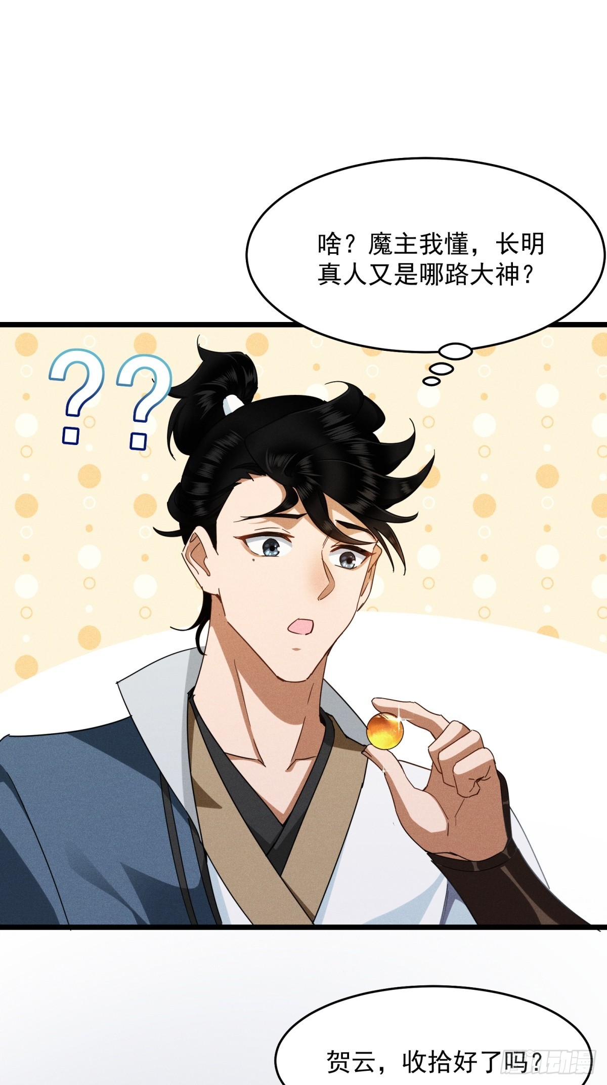 第17话-第18话