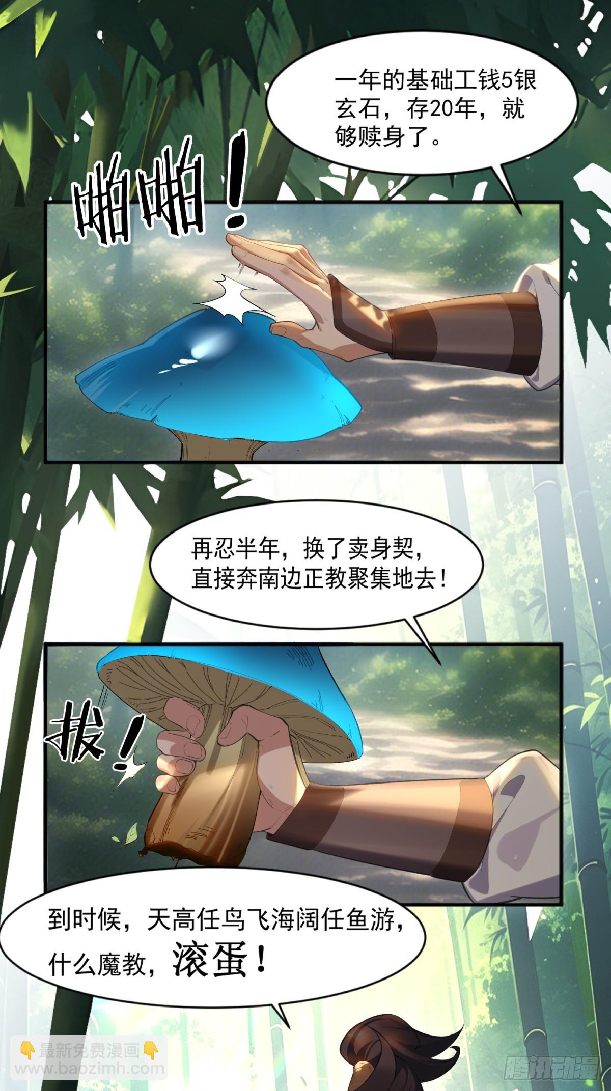 第1话(1/2)-第2话