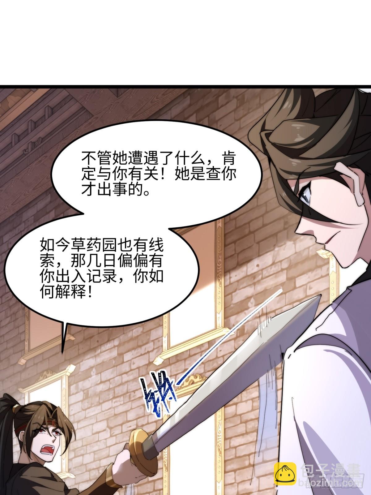 第23话(1/2)-第24话