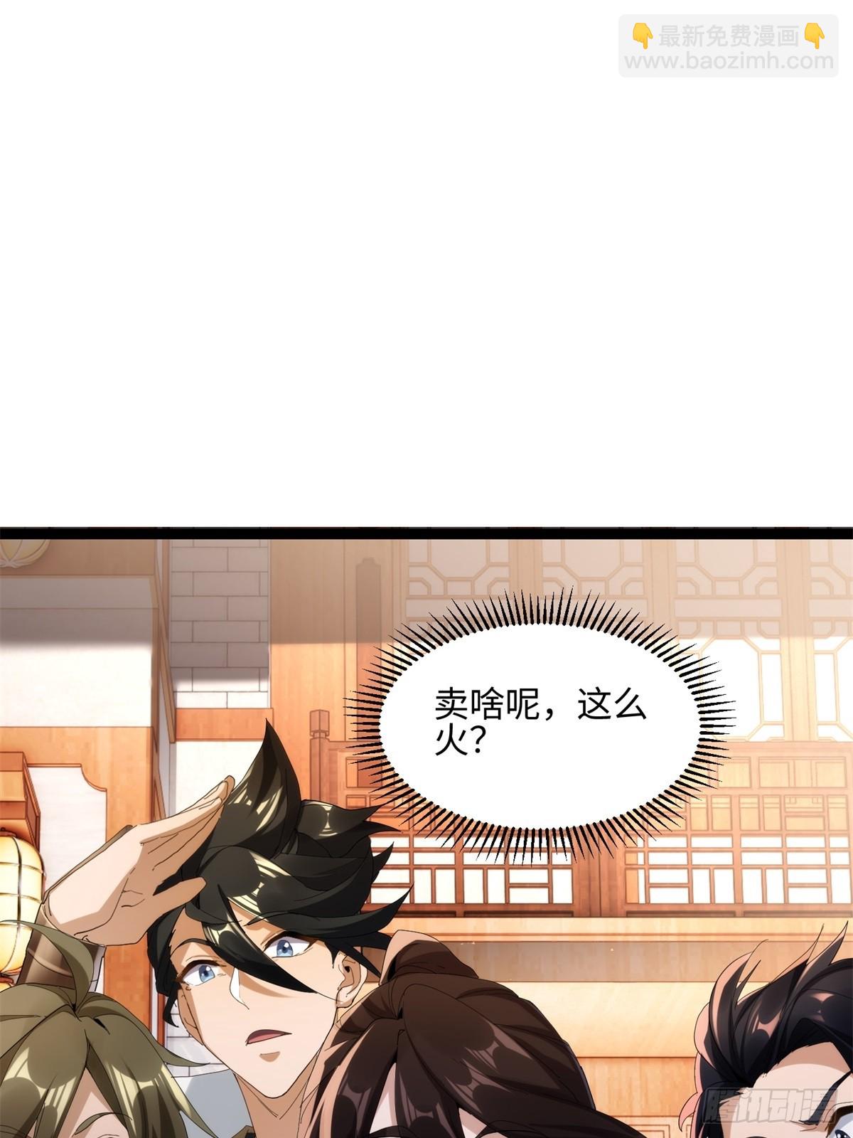 第29话(1/2)-第30话