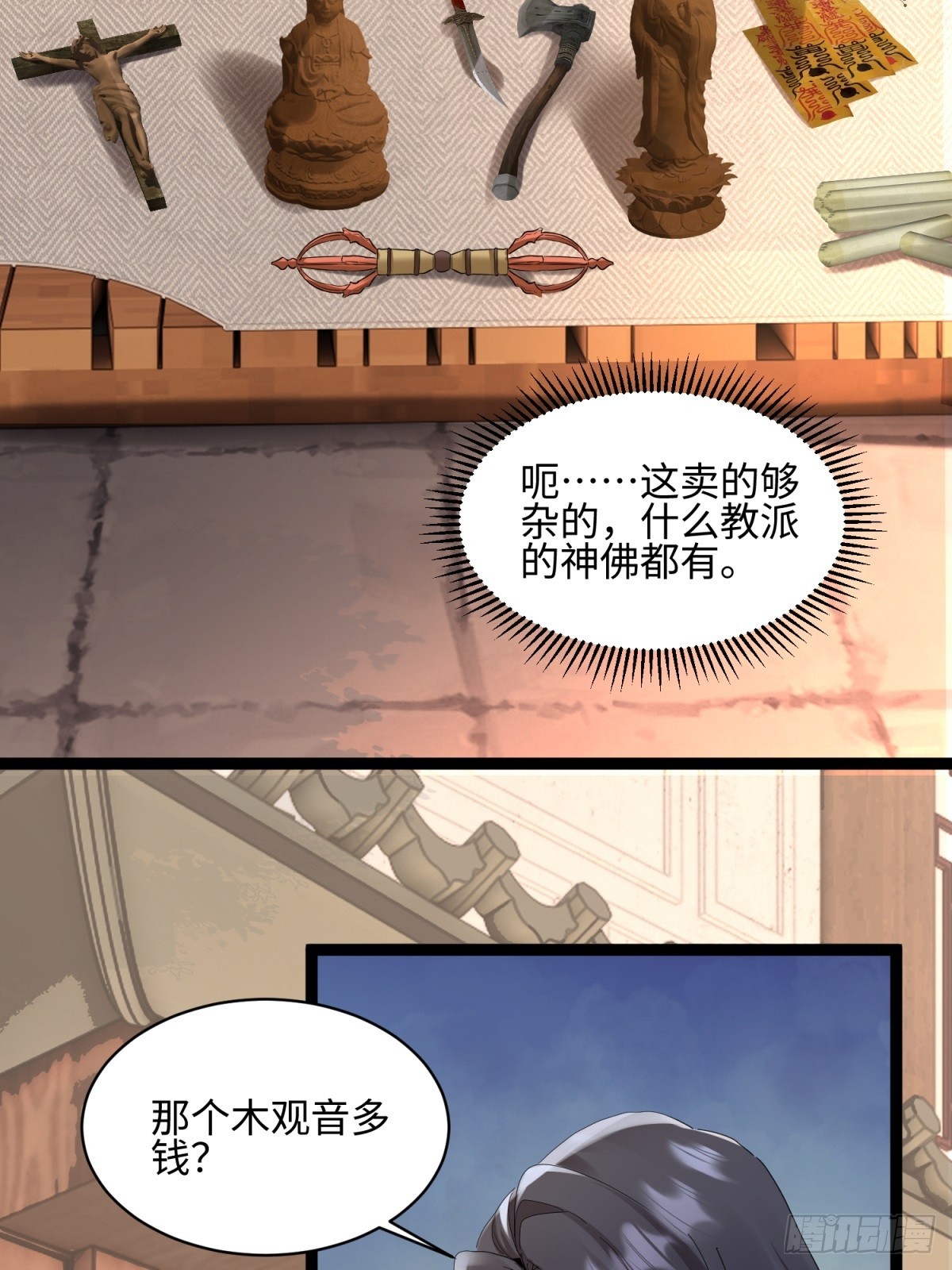 第29话(1/2)-第30话