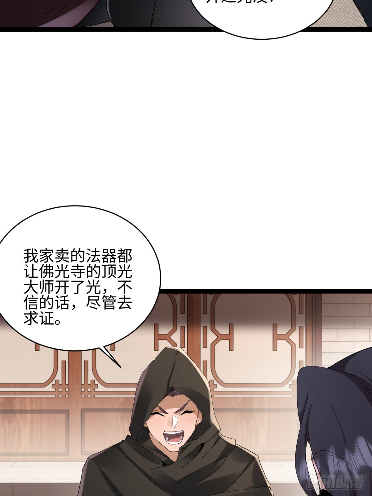 第29话(1/2)-第30话
