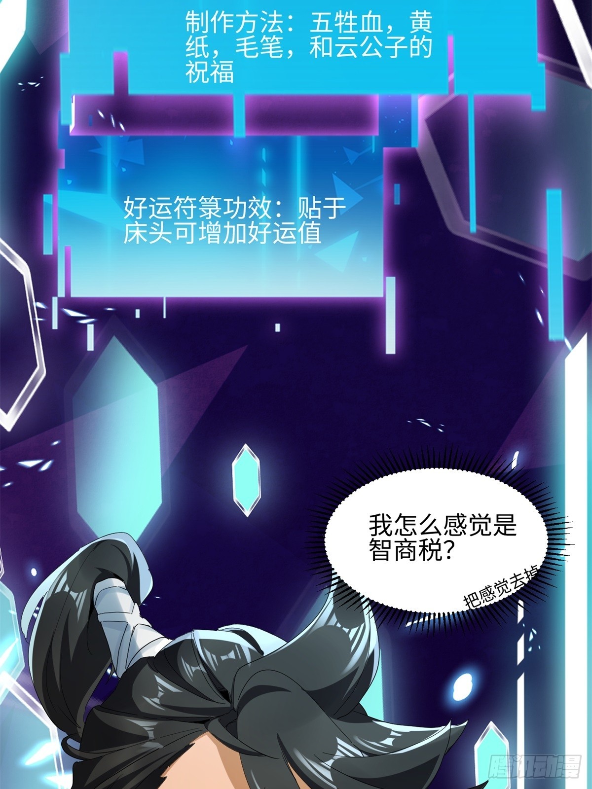 第29话(1/2)-第30话