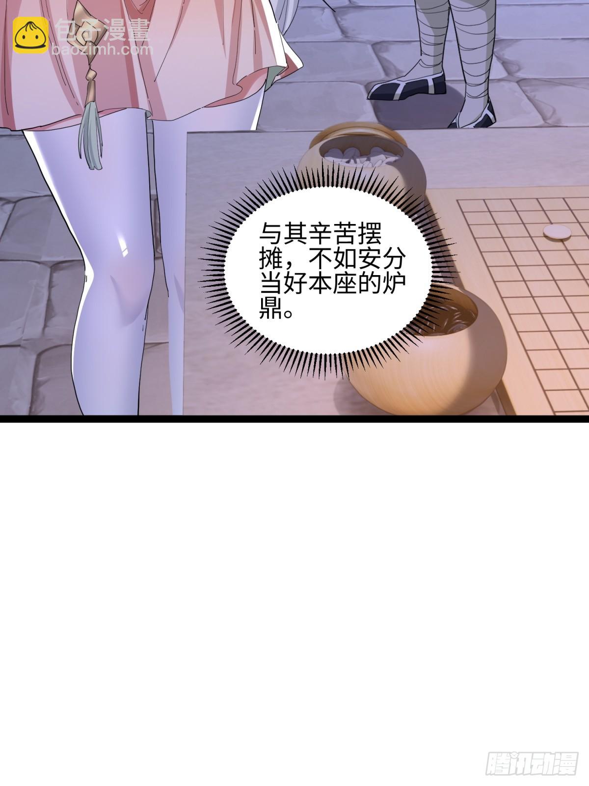 第29话(1/2)-第30话