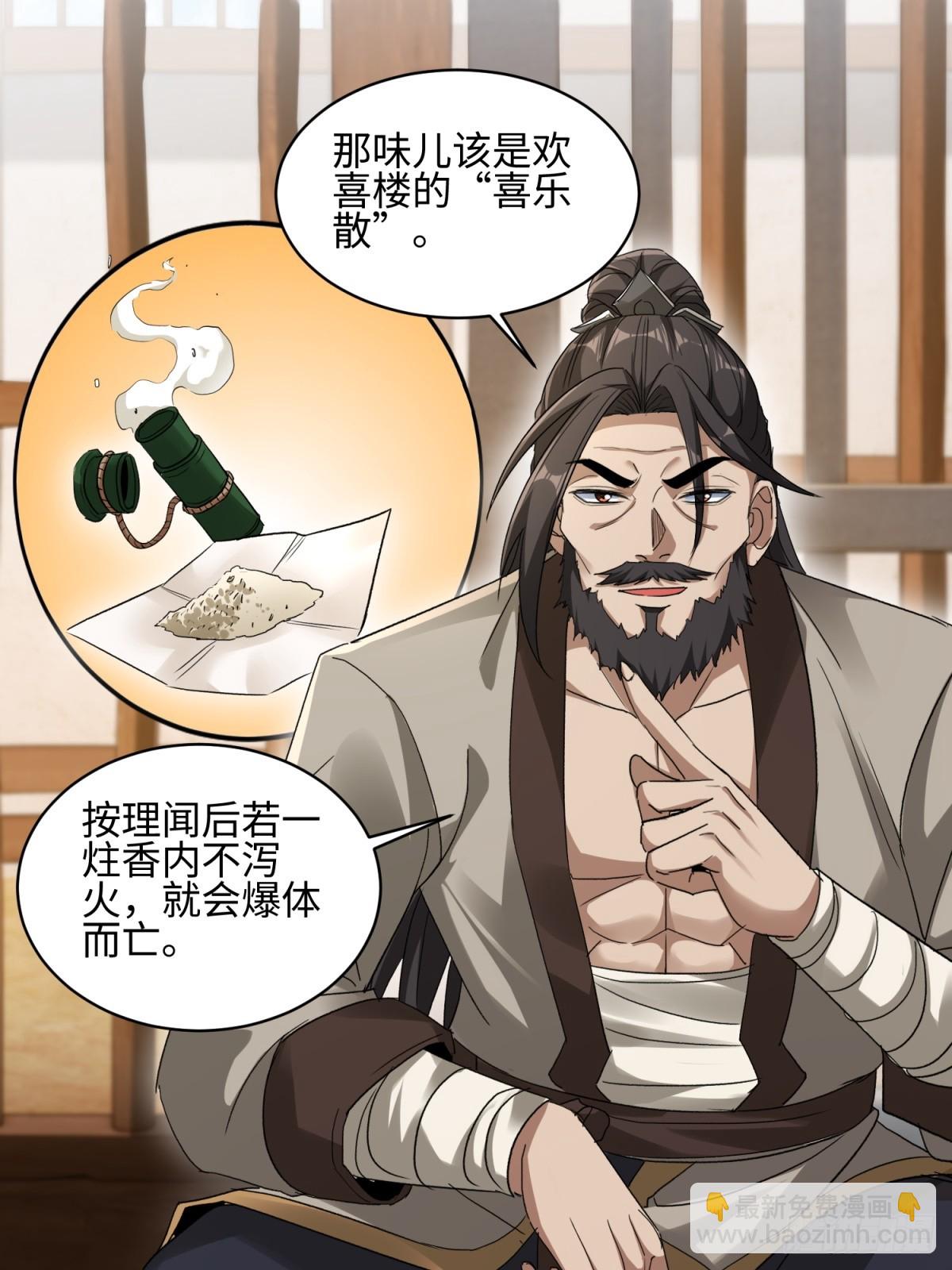第31话(1/2)-第32话