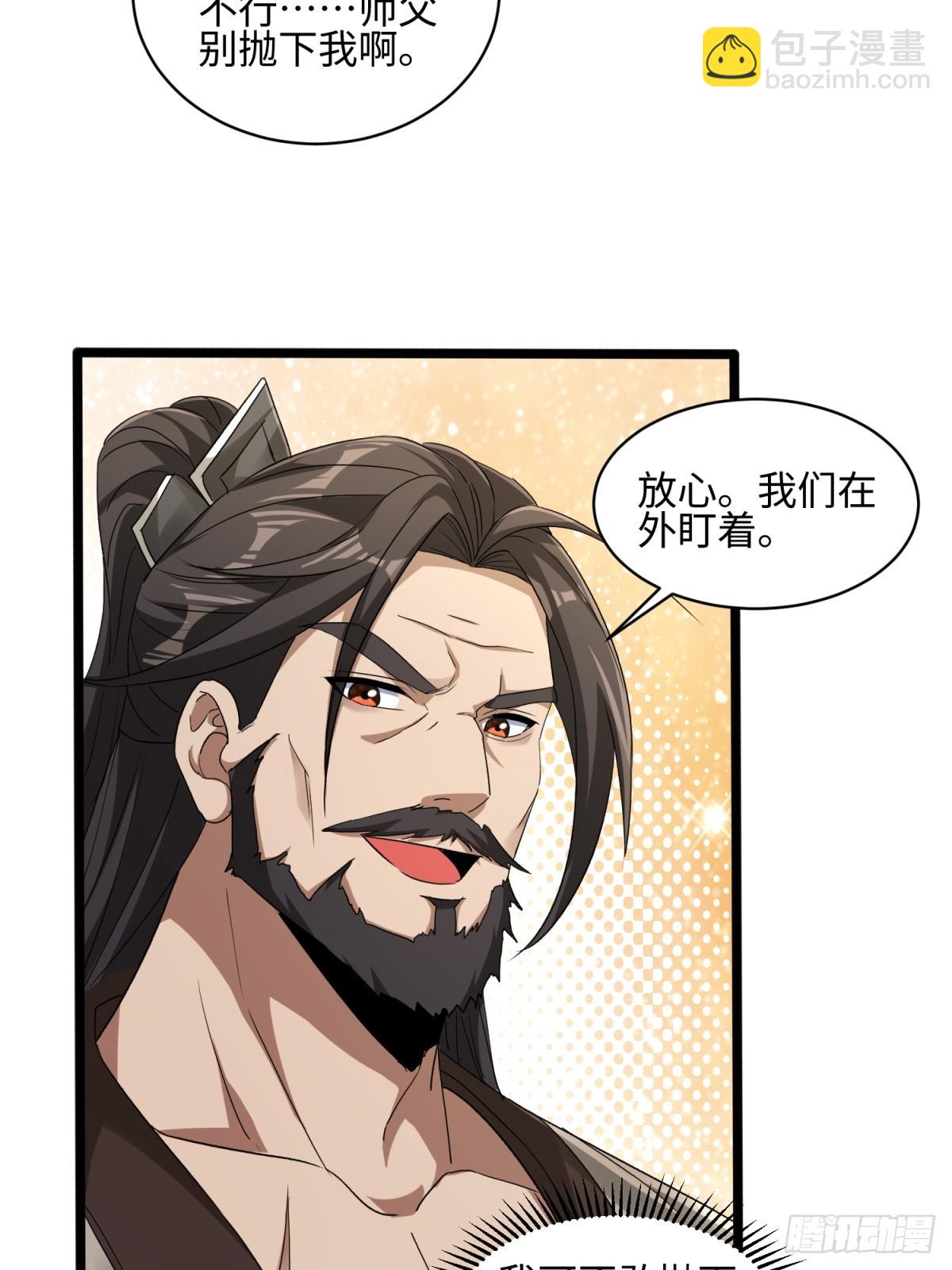 第31话(1/2)-第32话