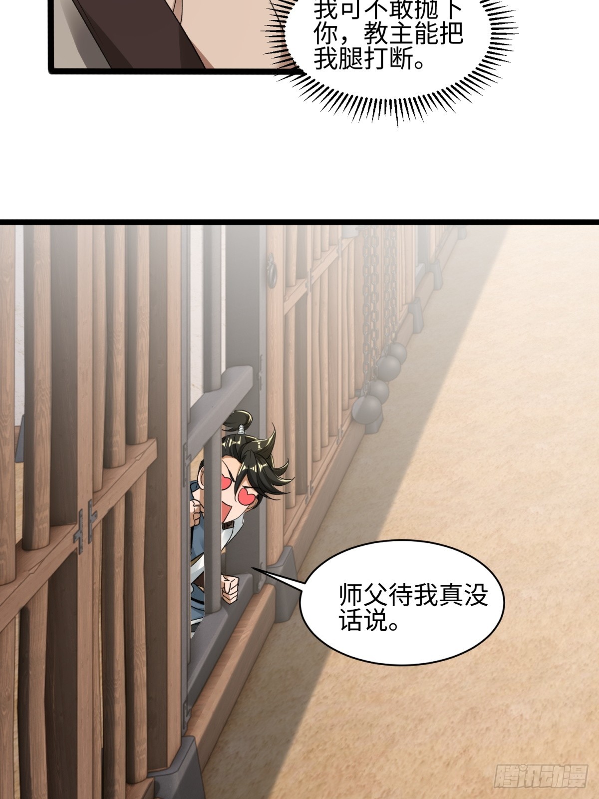 第31话(1/2)-第32话