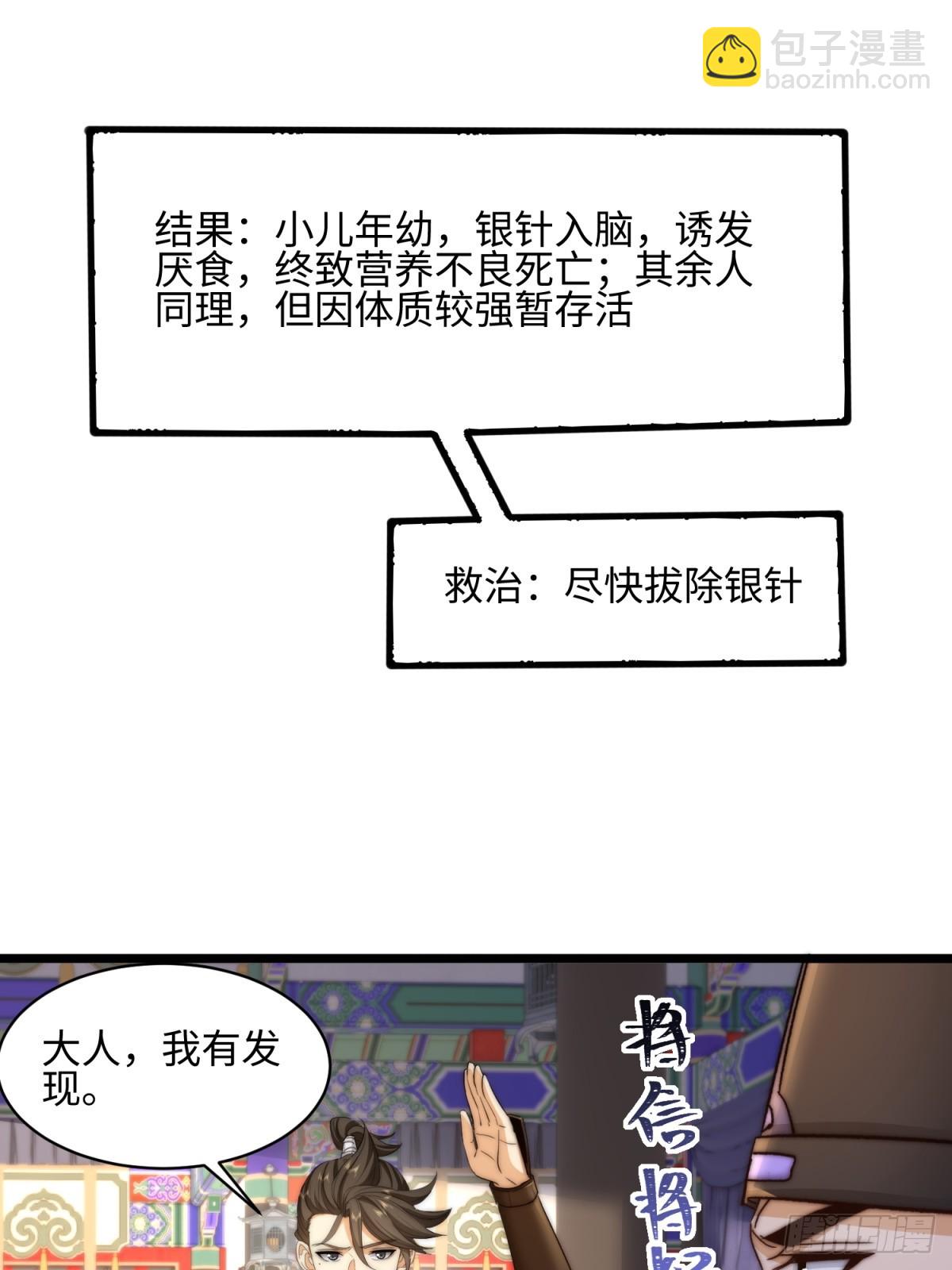 第31话(1/2)-第32话