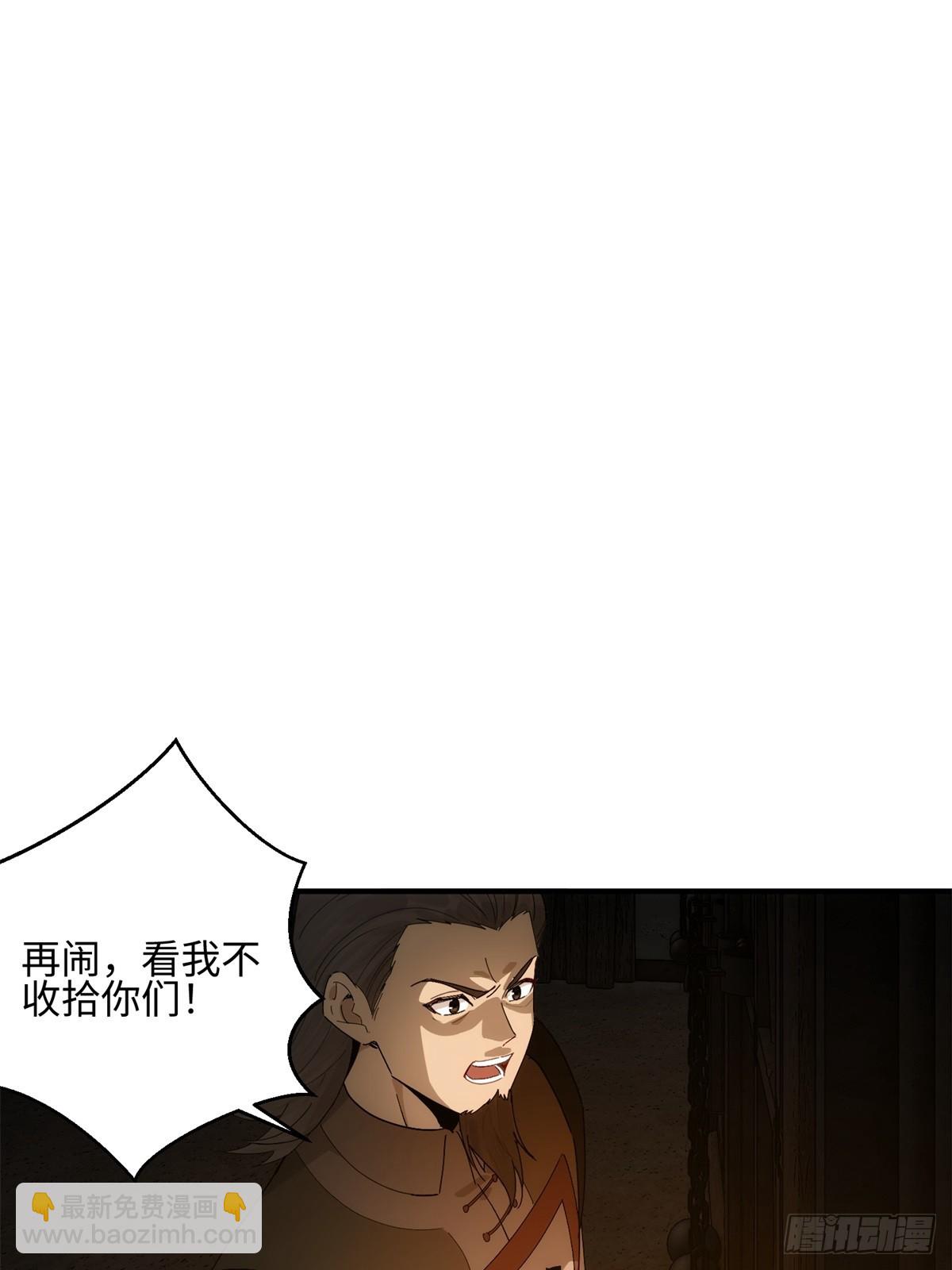 第33话(1/2)-第34话