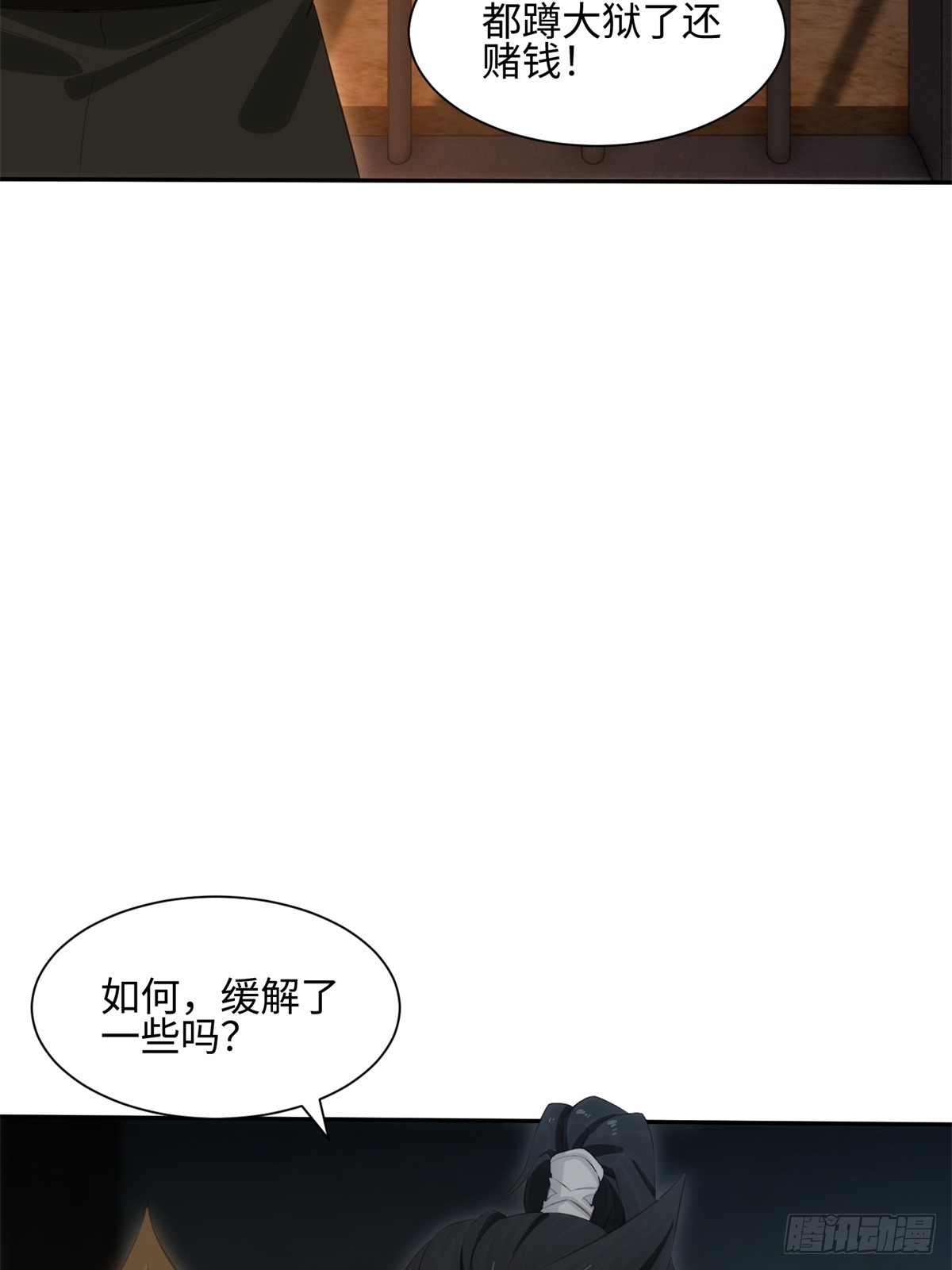 第33话(1/2)-第34话