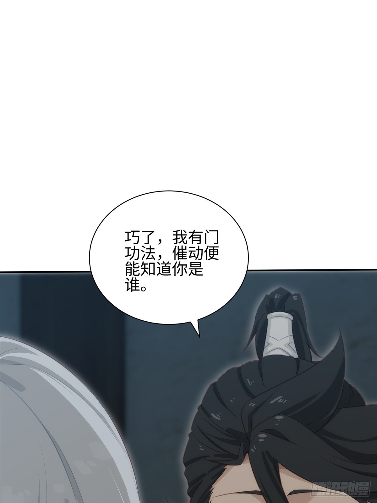 第33话(1/2)-第34话