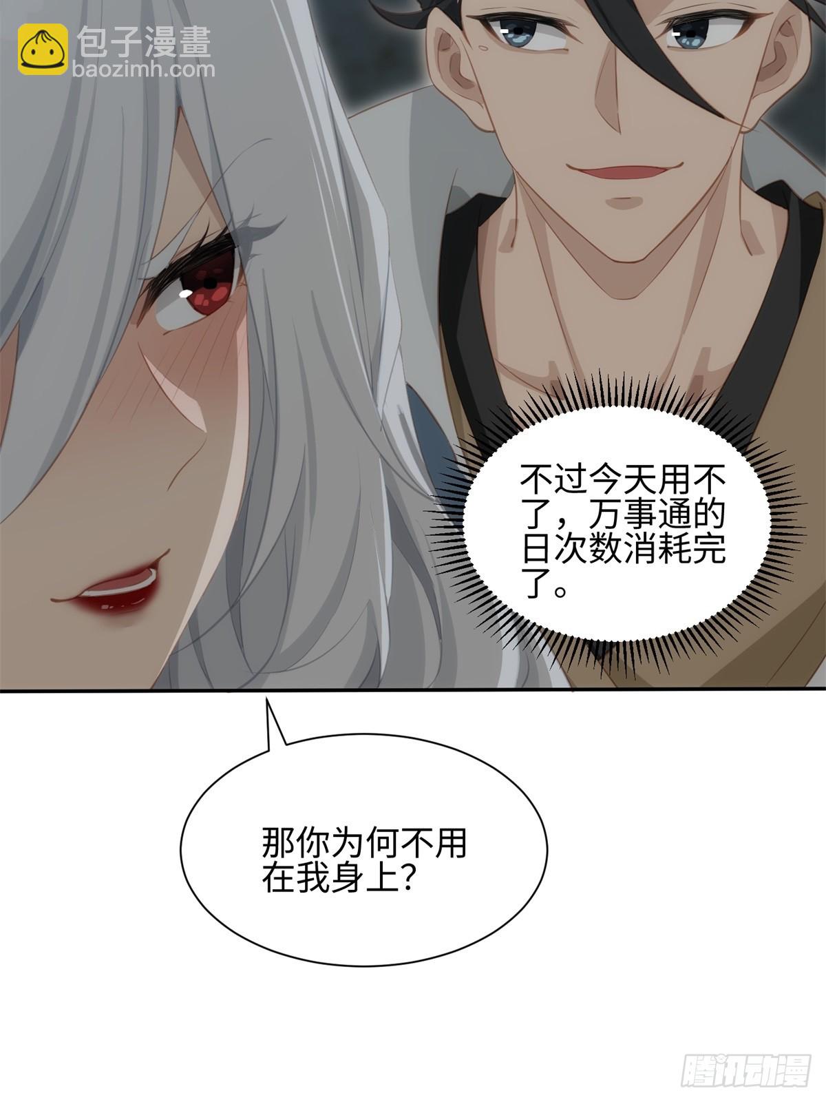 第33话(1/2)-第34话