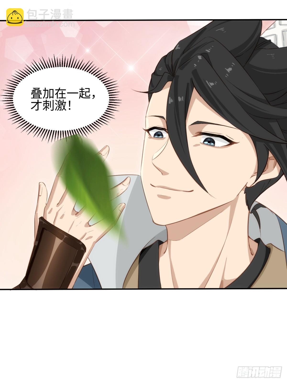 第33话(1/2)-第34话