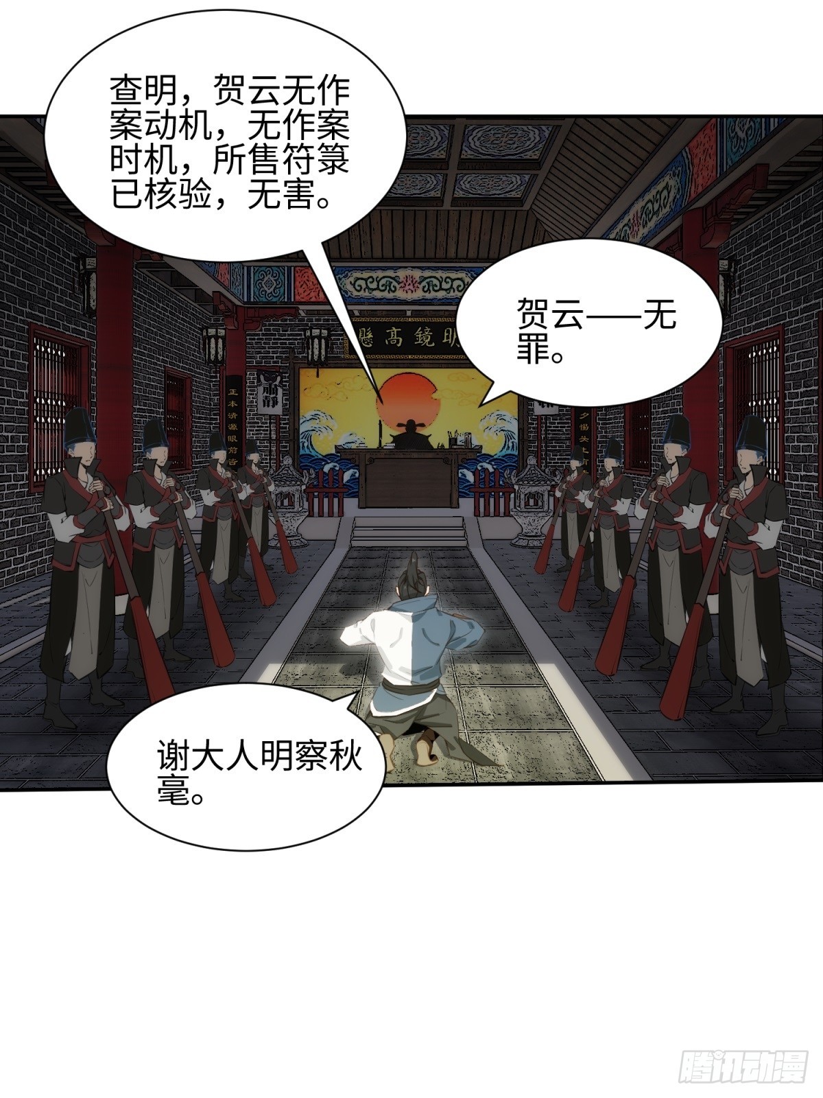 第33话(1/2)-第34话