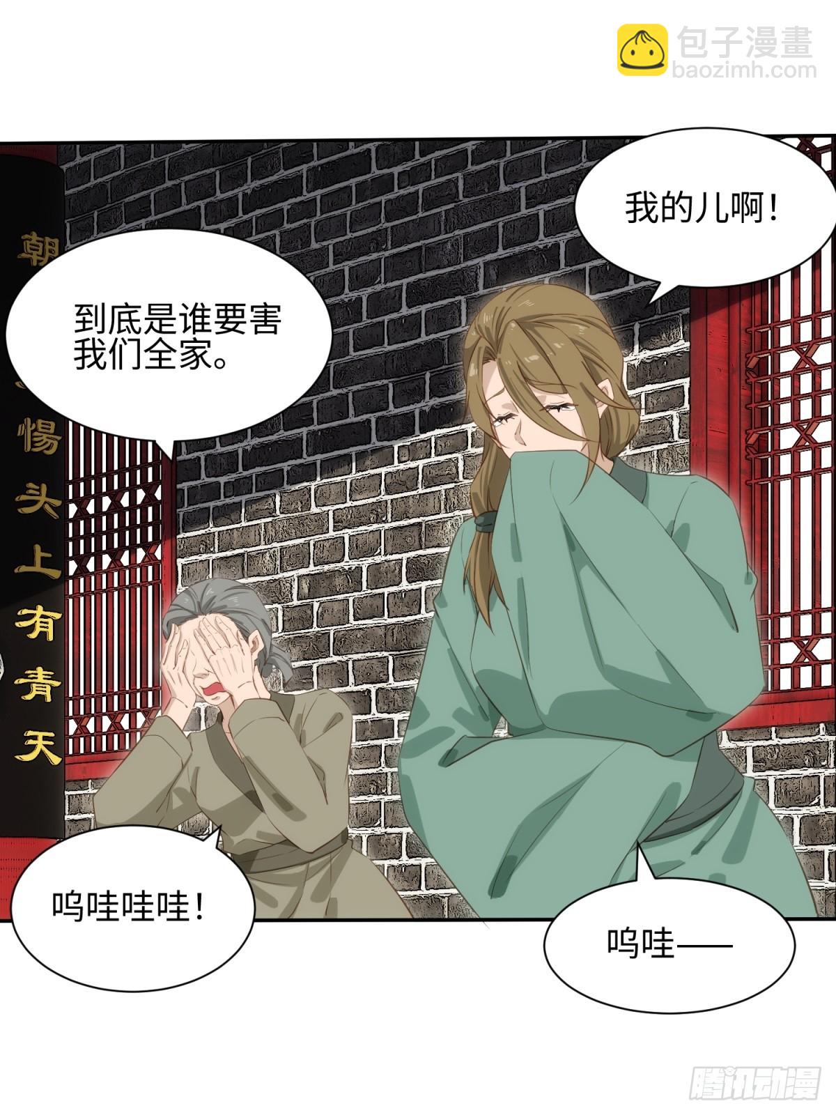 第33话(1/2)-第34话