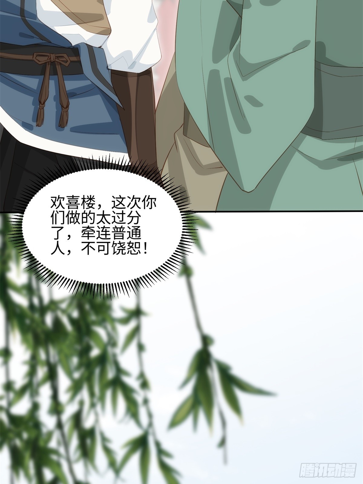 第33话(1/2)-第34话