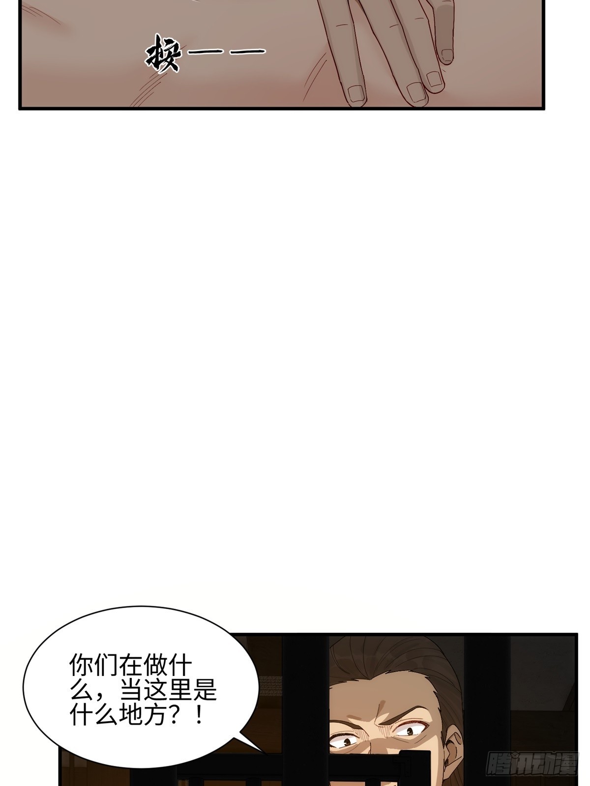 第33话(1/2)-第34话