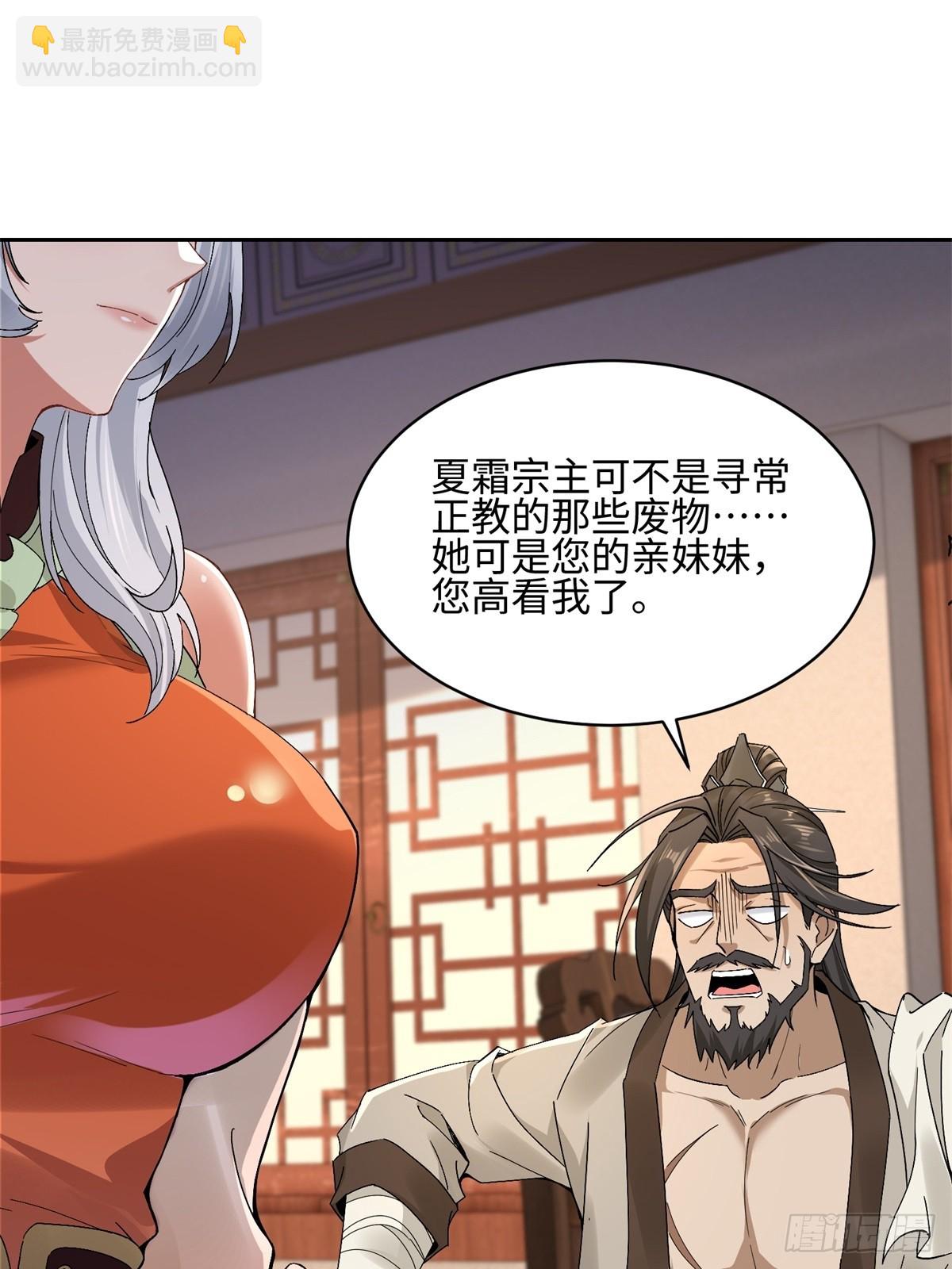 第35话(1/2)-第36话