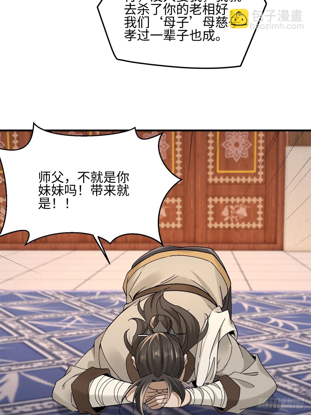 第35话(1/2)-第36话