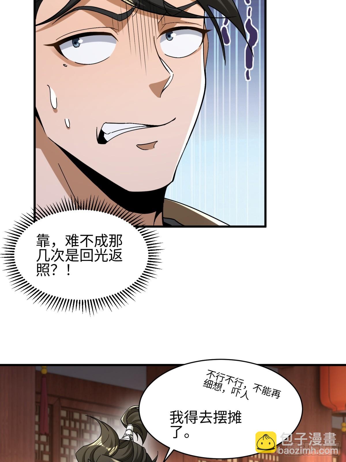 第35话(1/2)-第36话