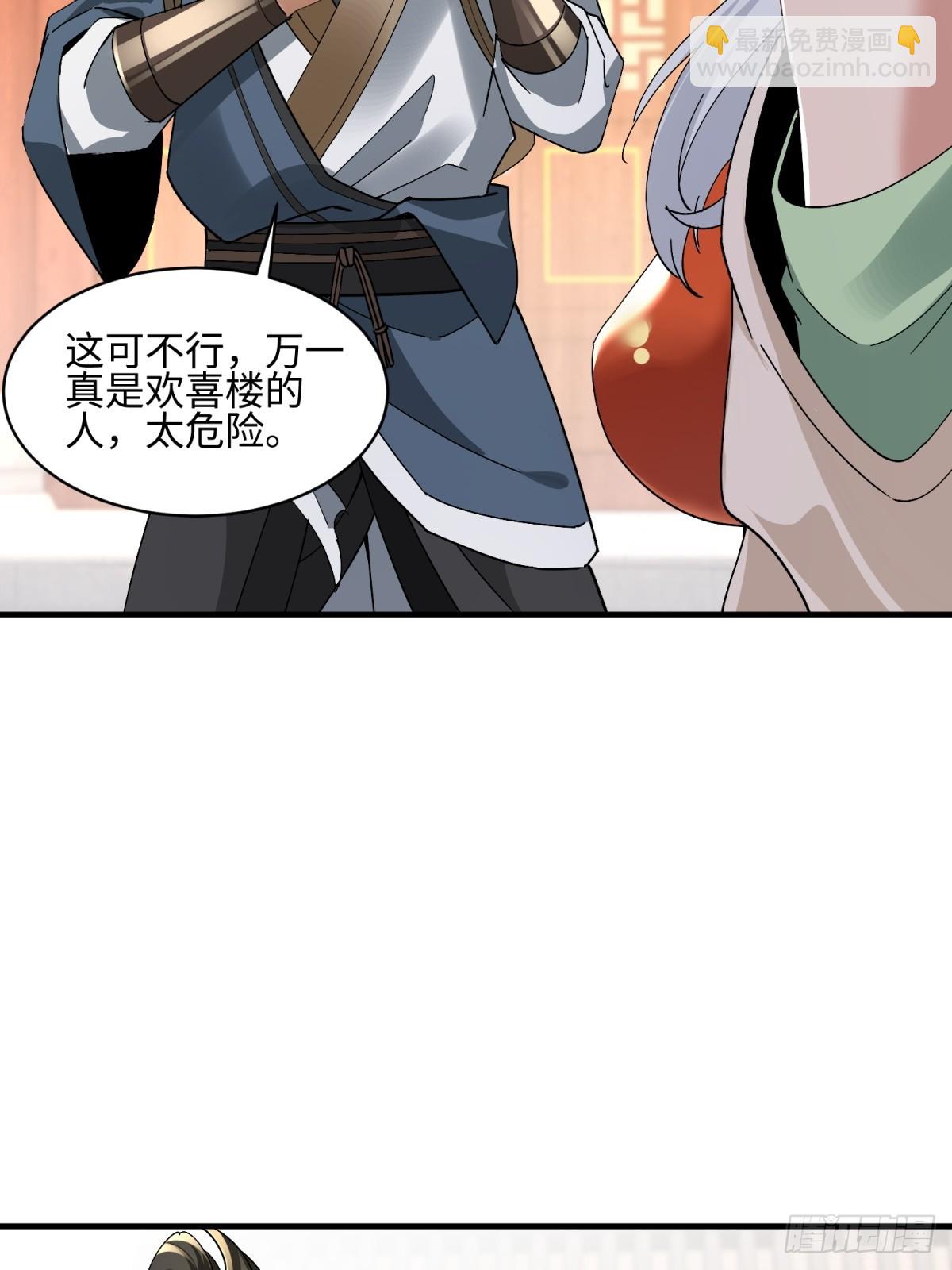 第35话(1/2)-第36话