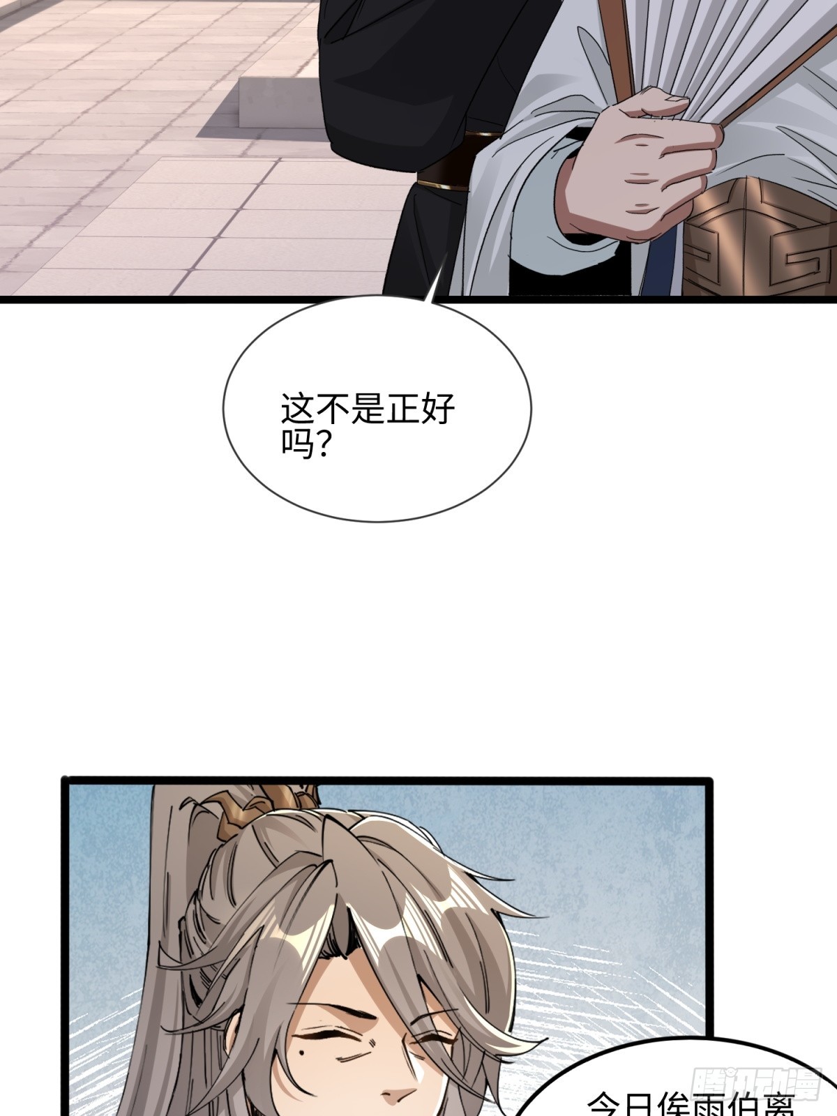 第35话(1/2)-第36话