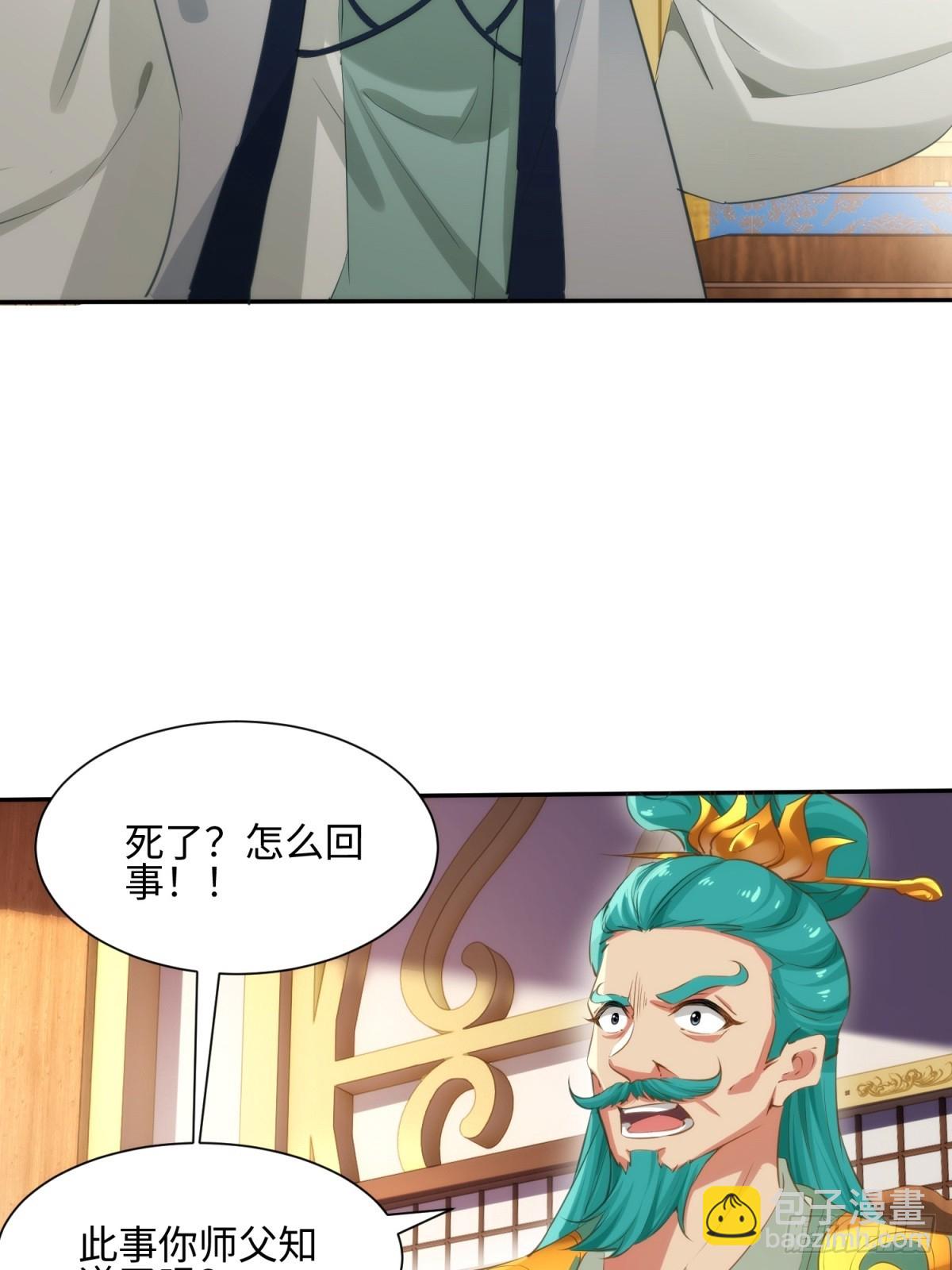第37话(1/2)-第38话