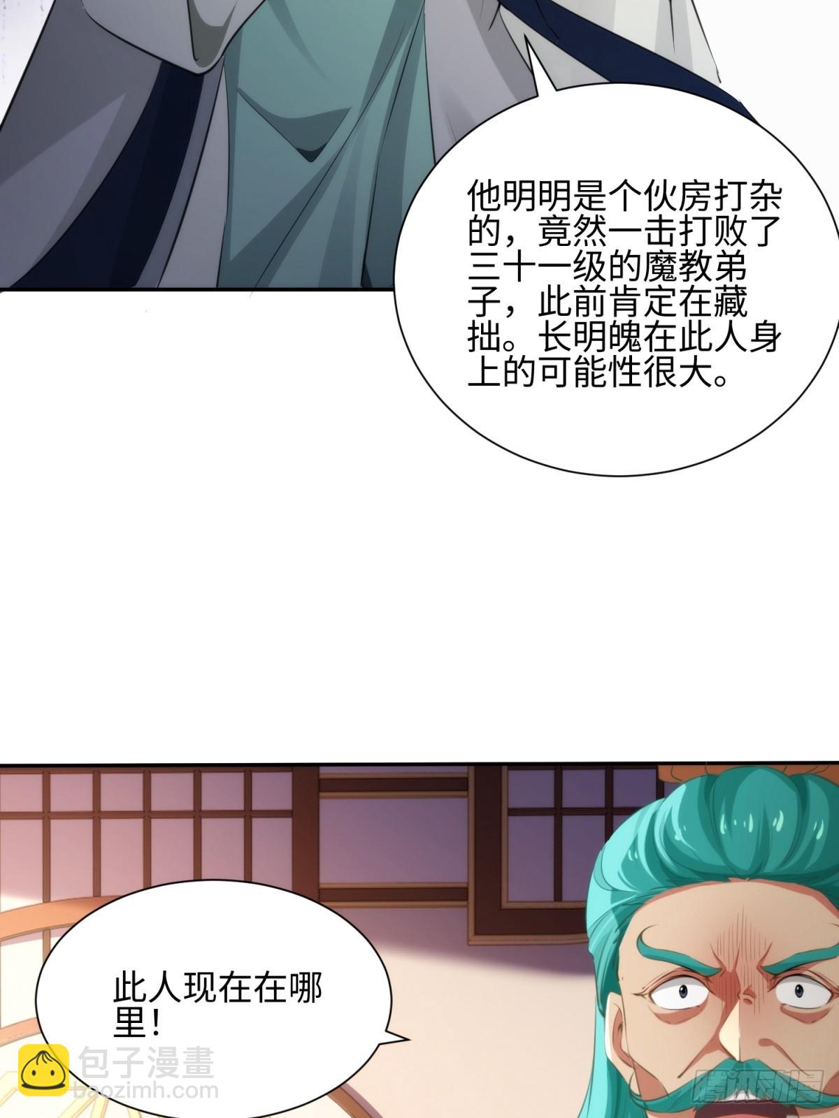 第37话(1/2)-第38话