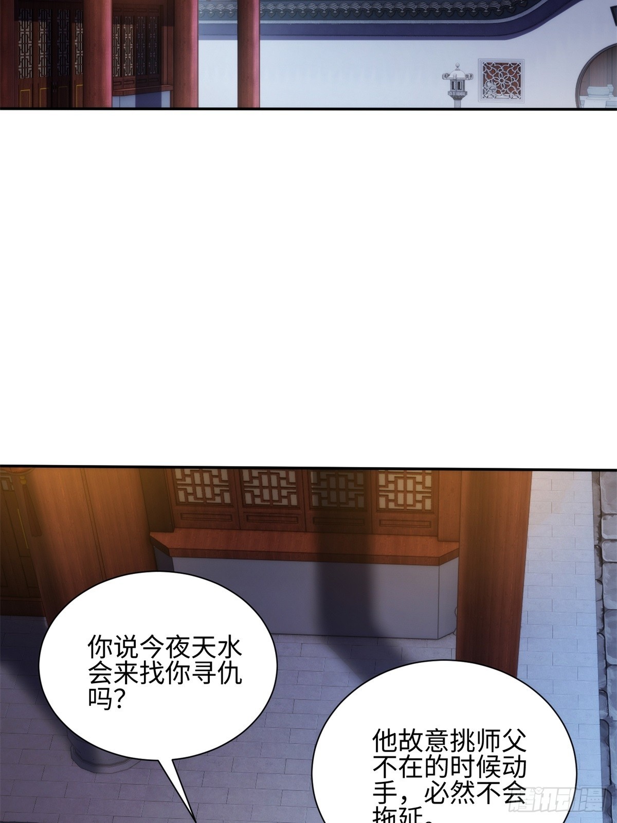 第37话(1/2)-第38话