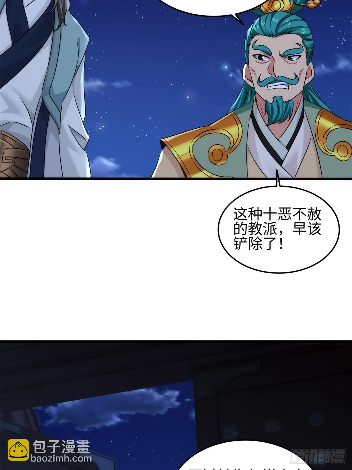 第37话(1/2)-第38话