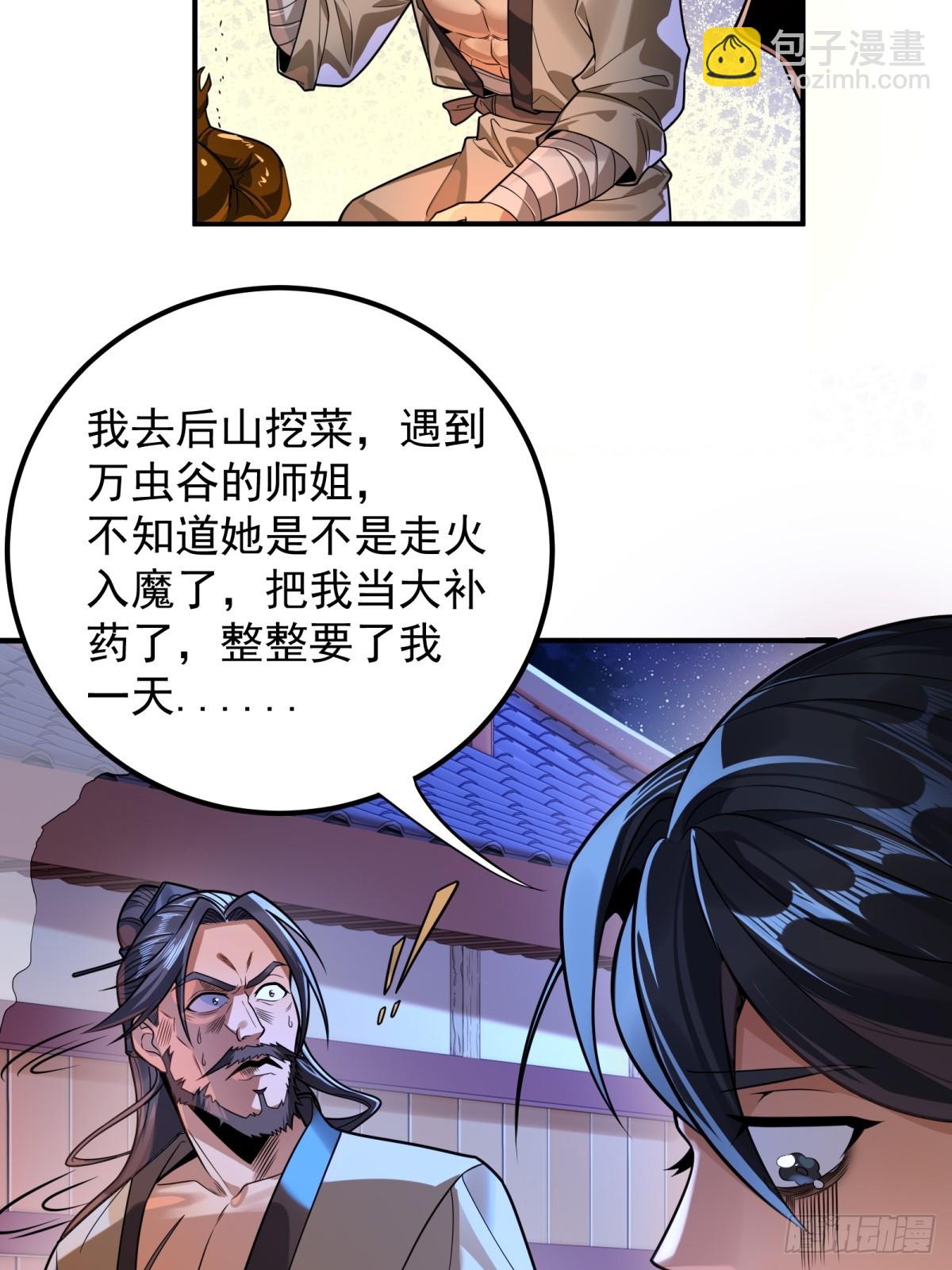 第3话(1/2)-第4话
