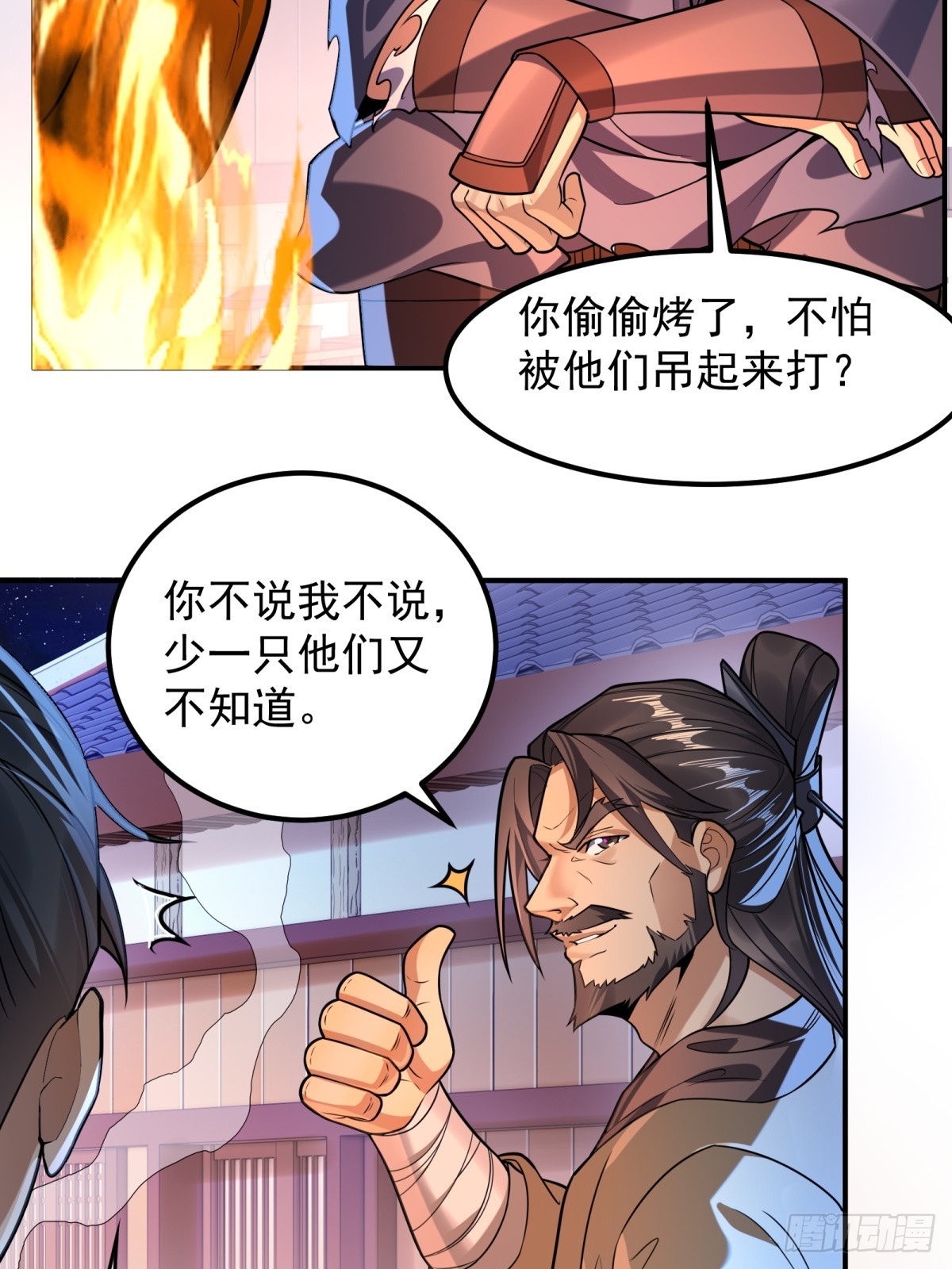 第3话(1/2)-第4话