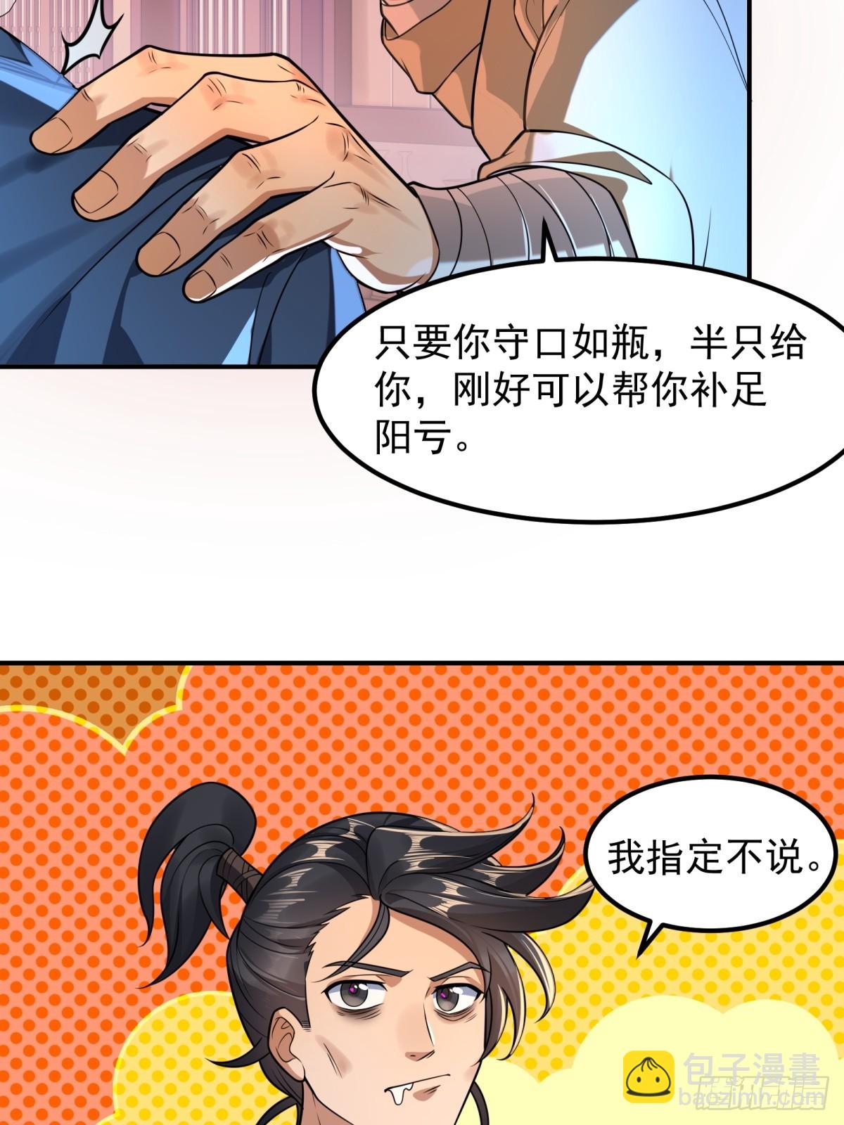 第3话(1/2)-第4话