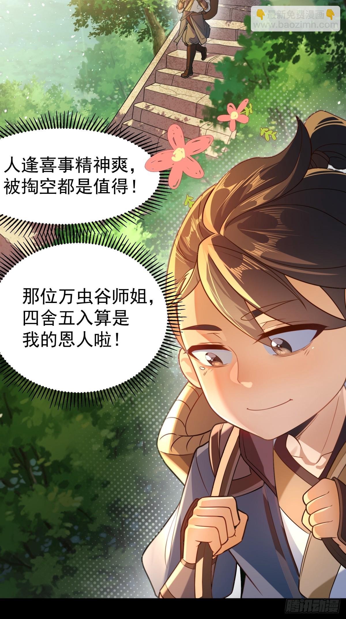 第3话(1/2)-第4话