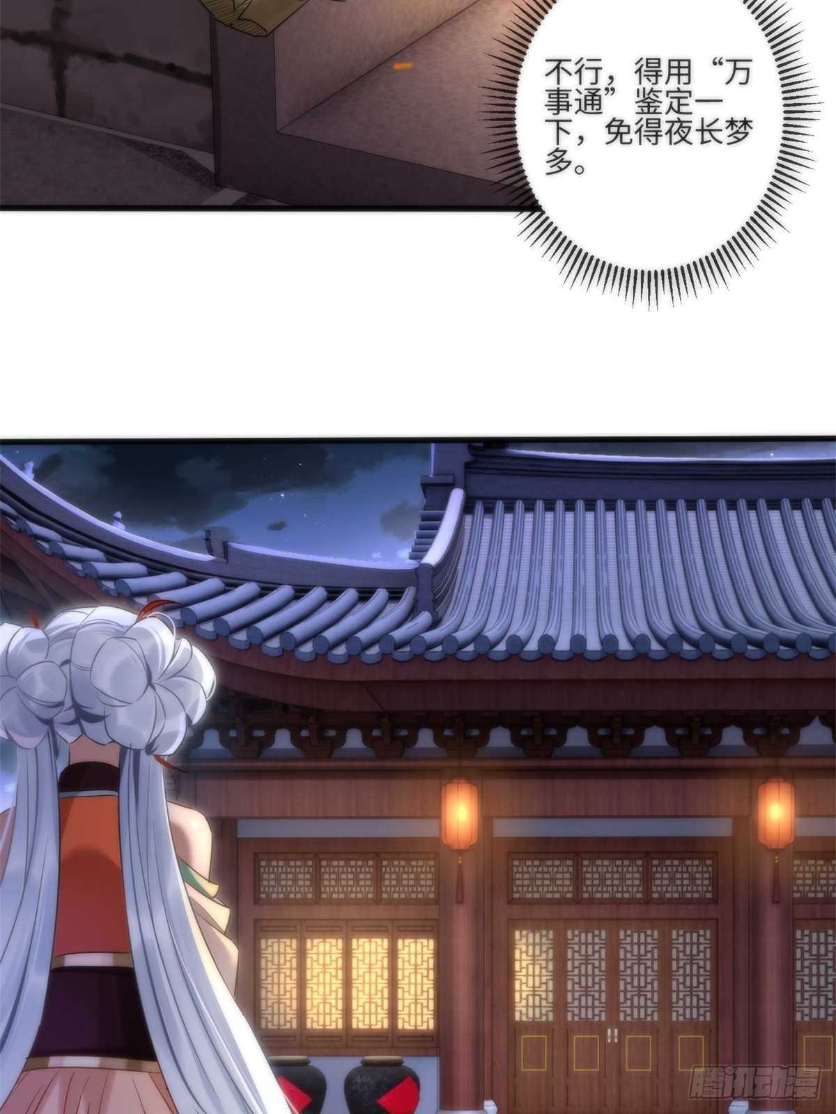 第43话-第44话
