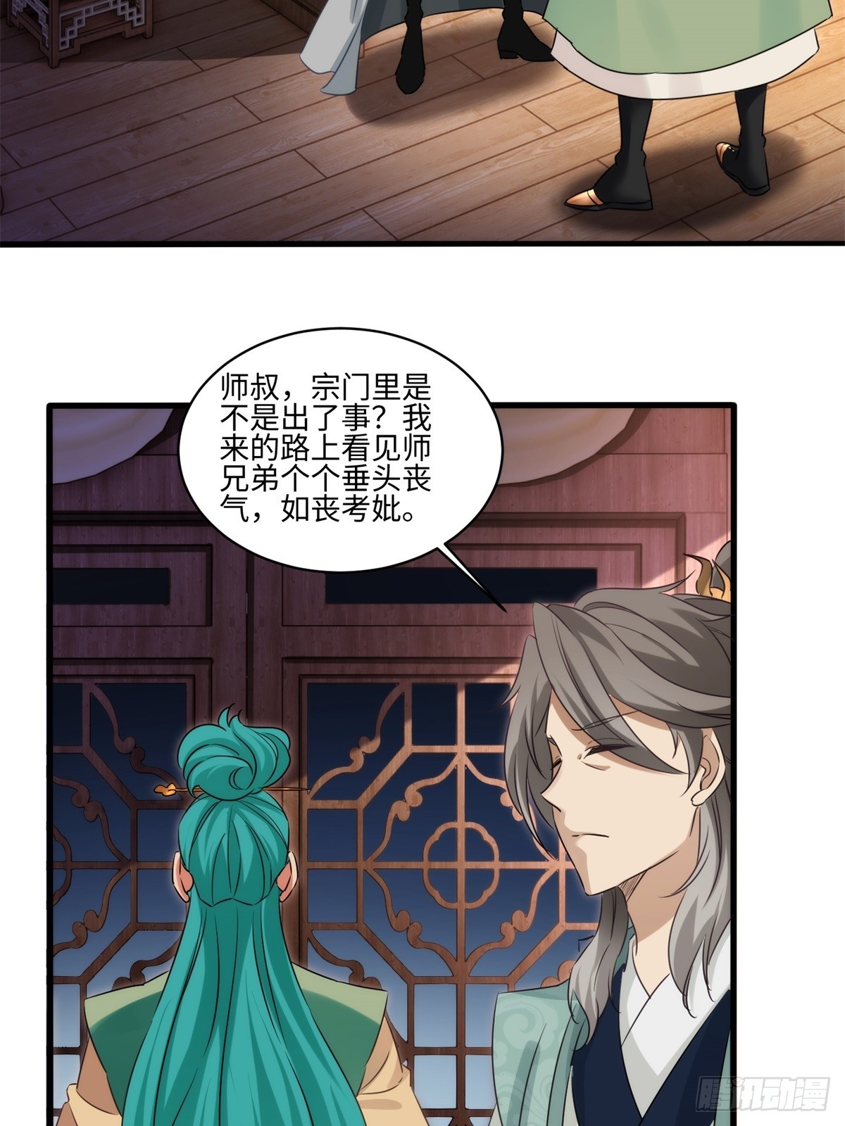 第45话(1/2)-第46话