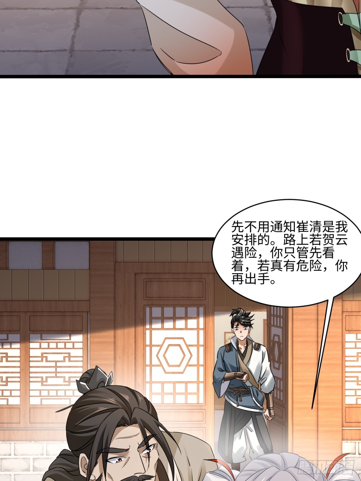 第49话(1/2)-第50话