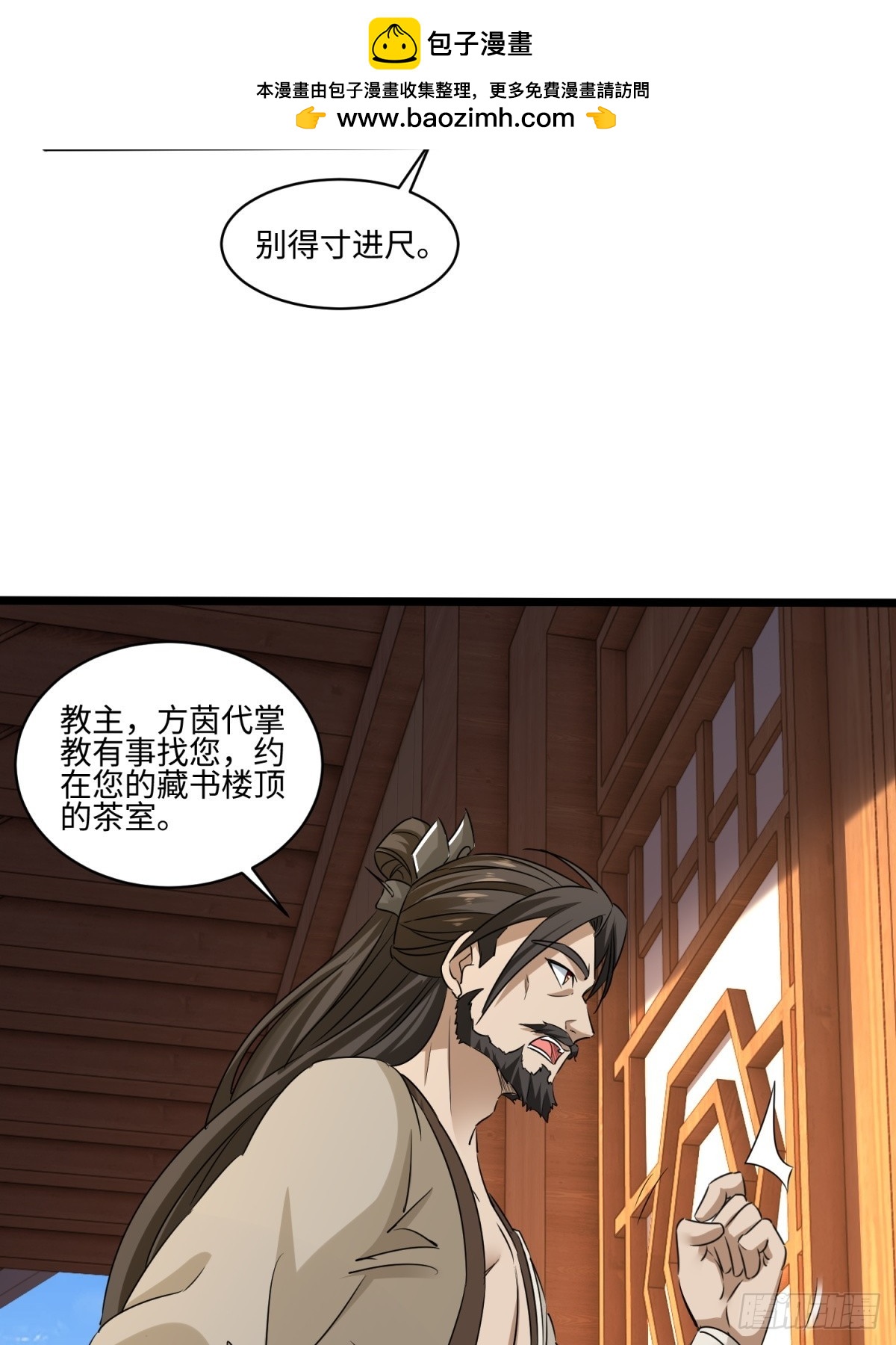 第49话(1/2)-第50话