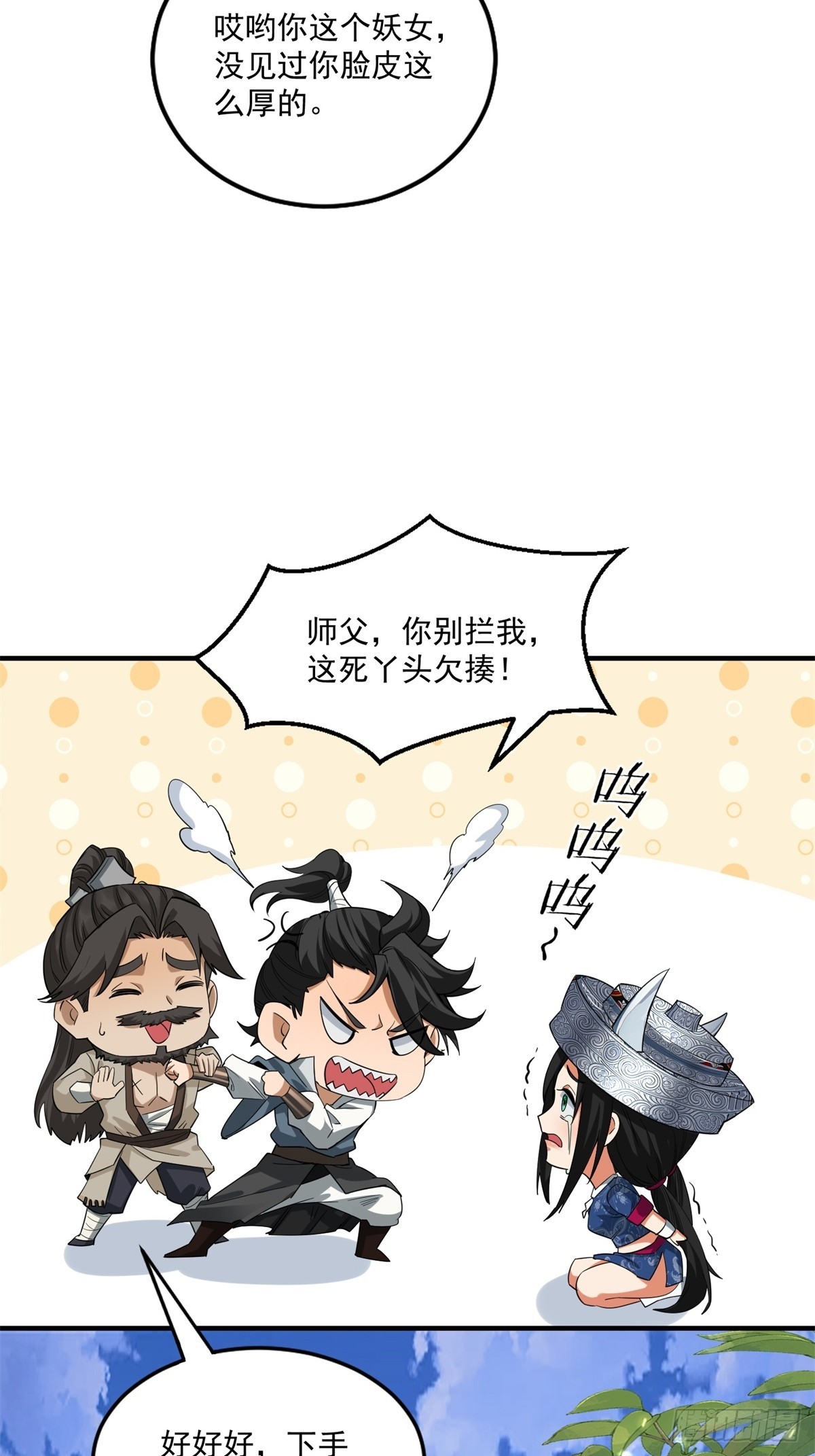 第51话-第52话