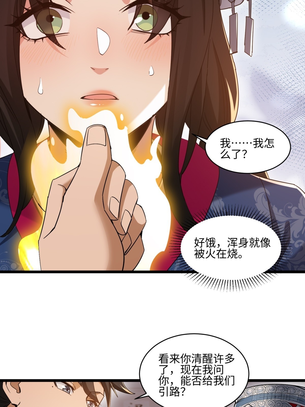 第53话-第54话