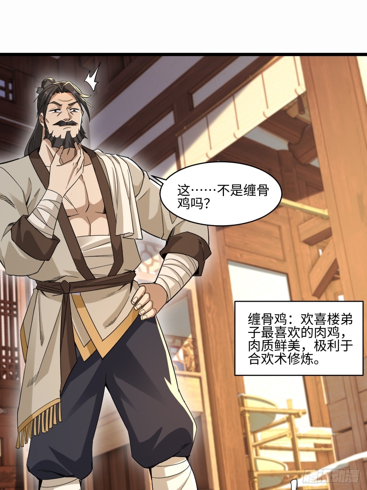 第53话-第54话