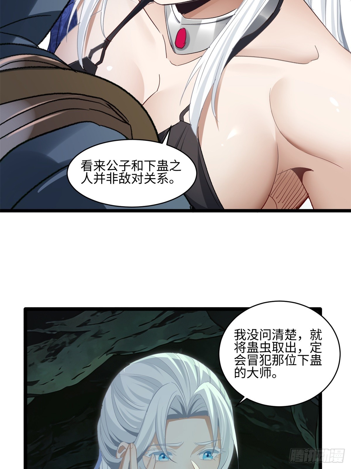 第57话-第58话