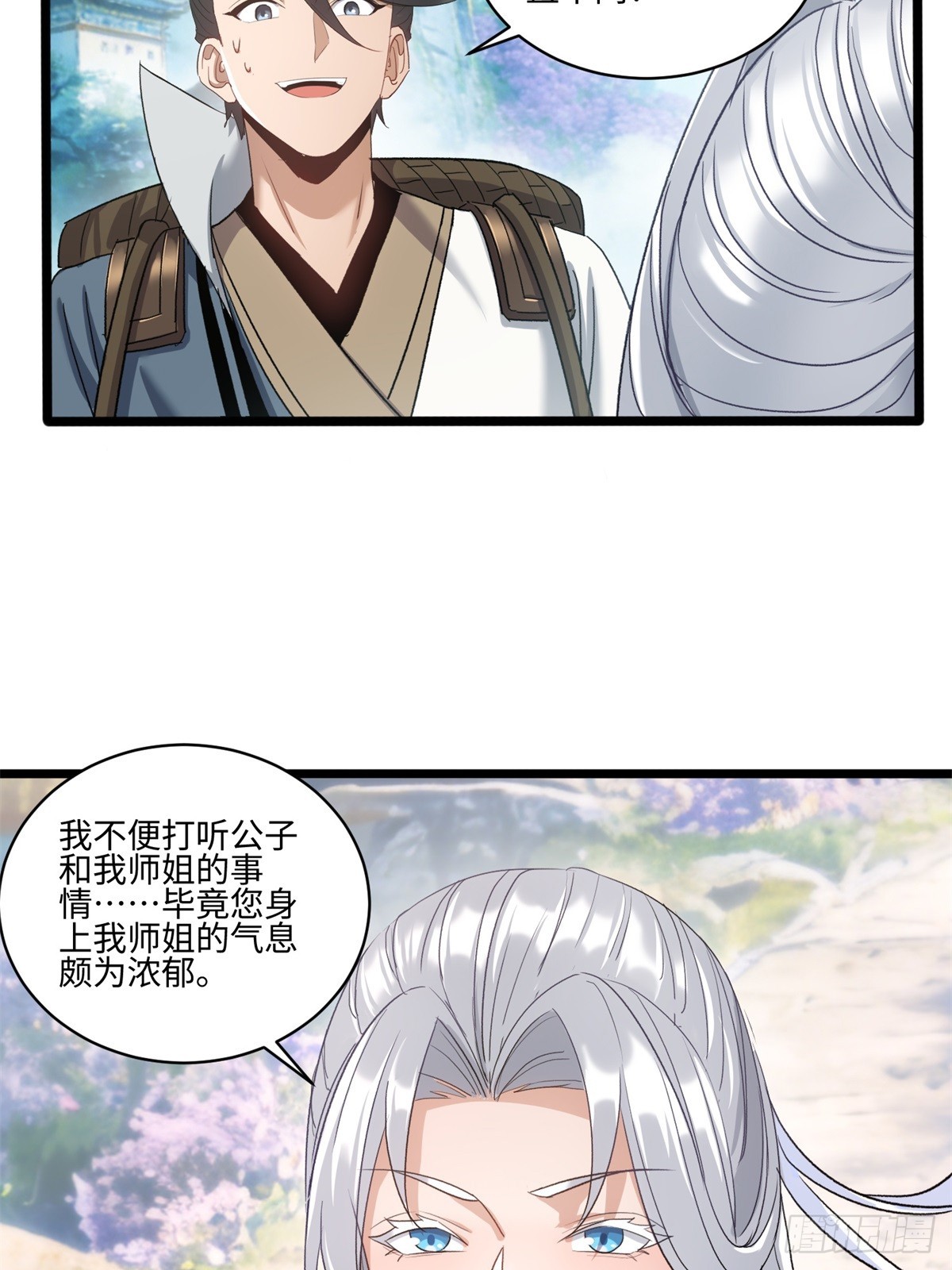 第57话-第58话